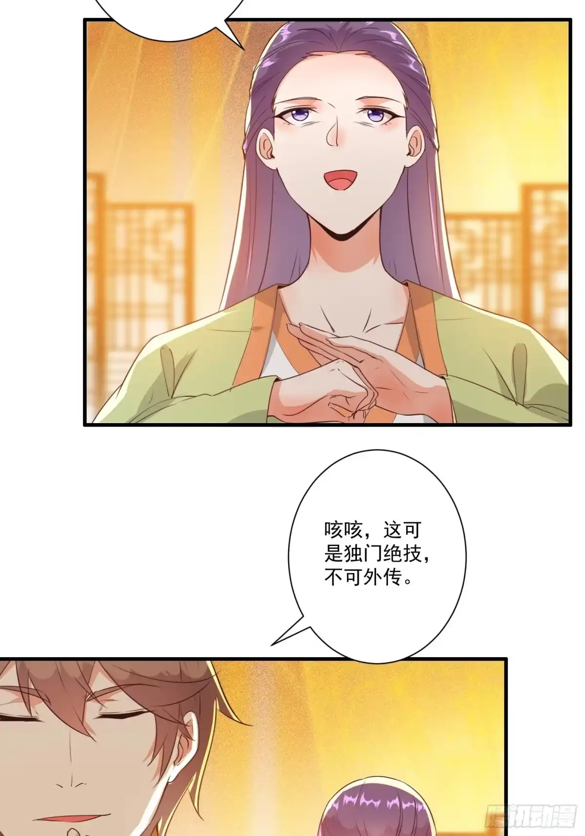 《我在西游pick仙女姐姐》012 别动，我轻点！ 第30页
