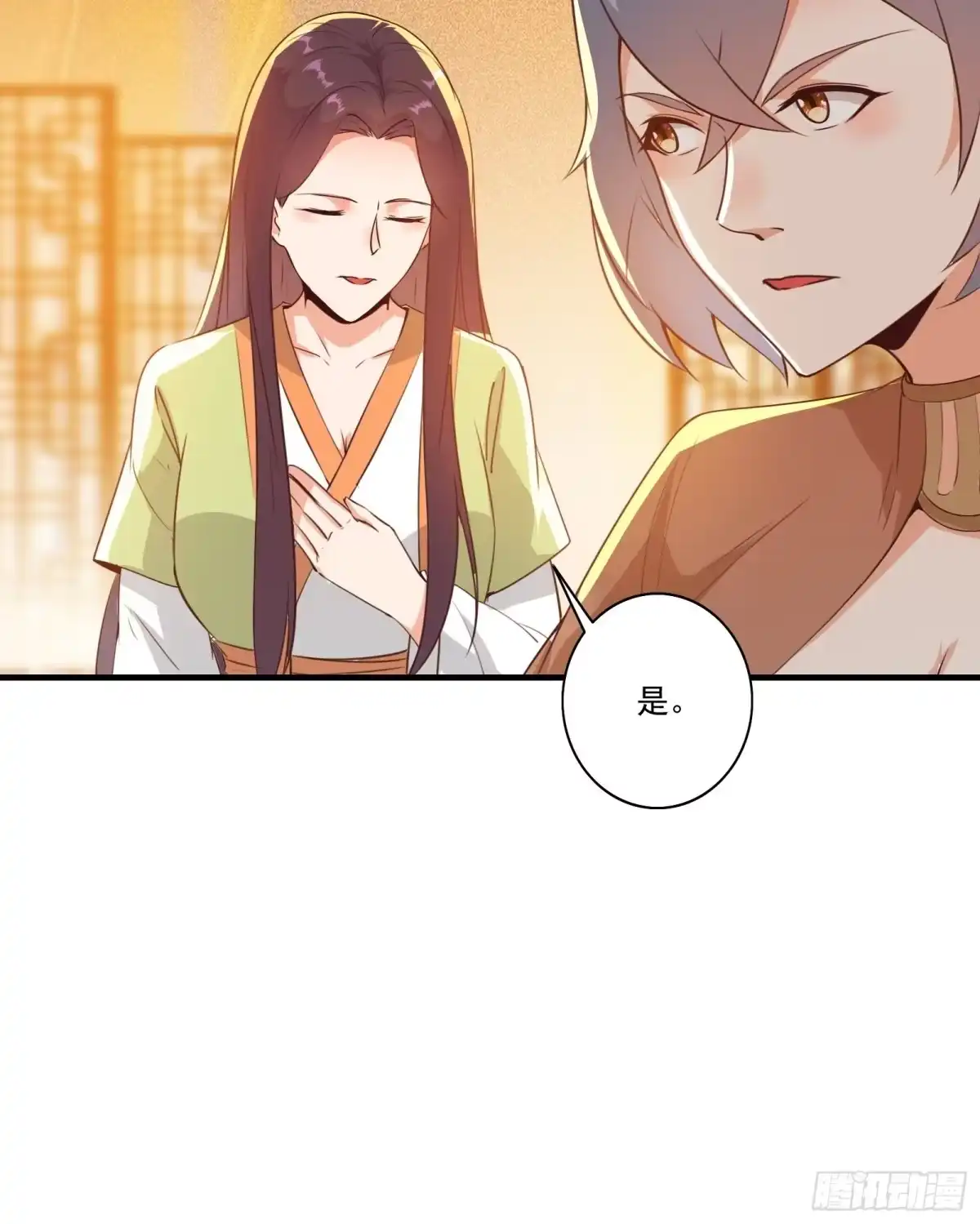 《我在西游pick仙女姐姐》012 别动，我轻点！ 第32页