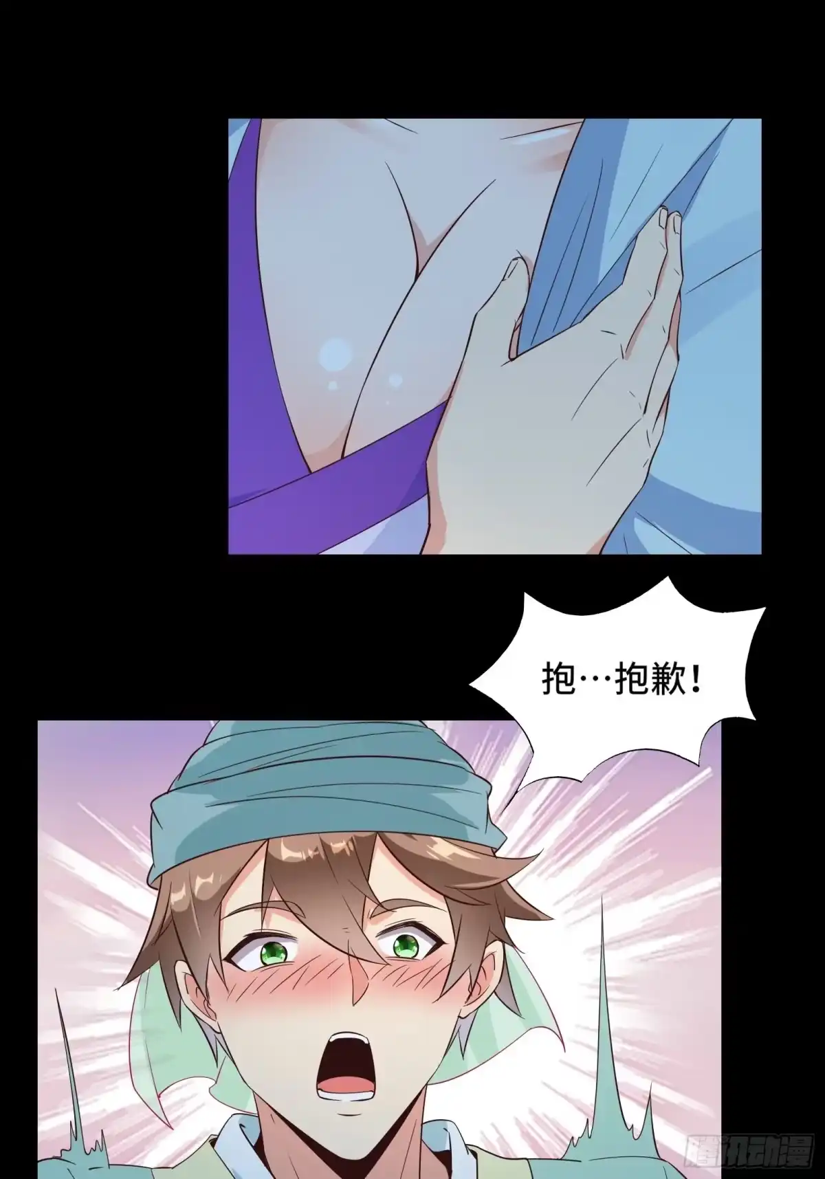 《我在西游pick仙女姐姐》013 难道你不想负责？ 第20页
