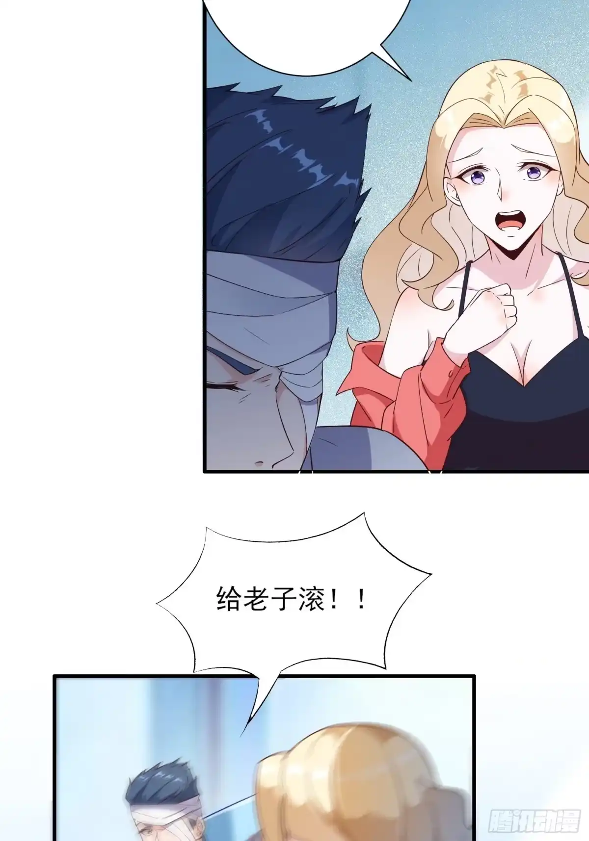 《我在西游pick仙女姐姐》013 难道你不想负责？ 第32页