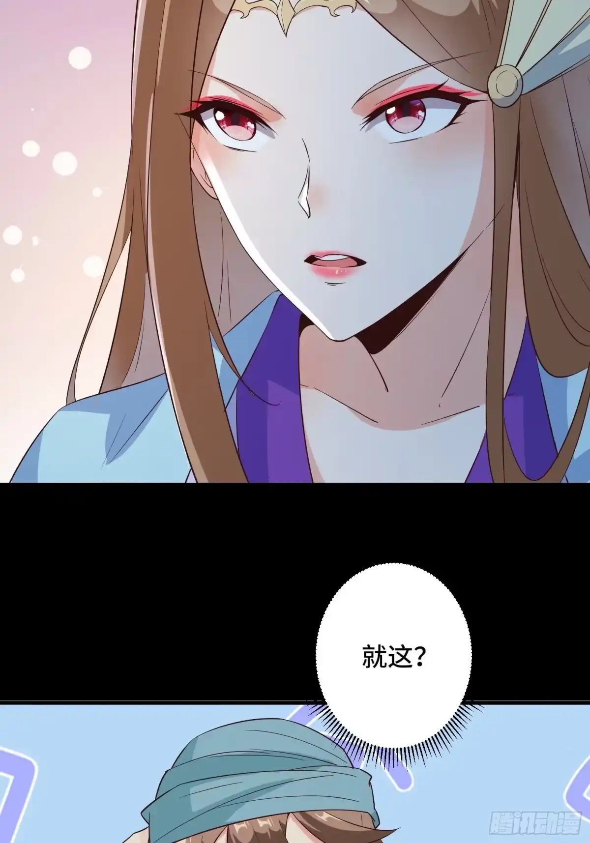 《我在西游pick仙女姐姐》013 难道你不想负责？ 第25页