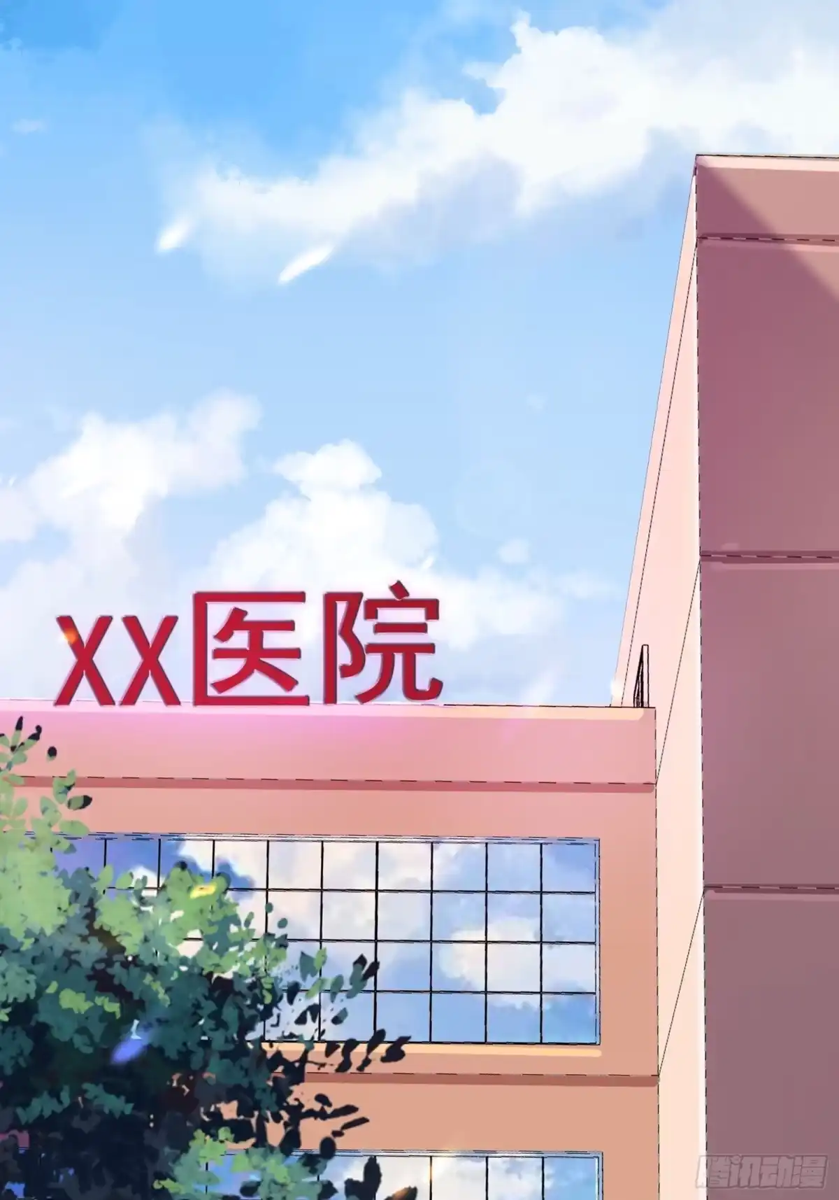 《我在西游pick仙女姐姐》013 难道你不想负责？ 第27页