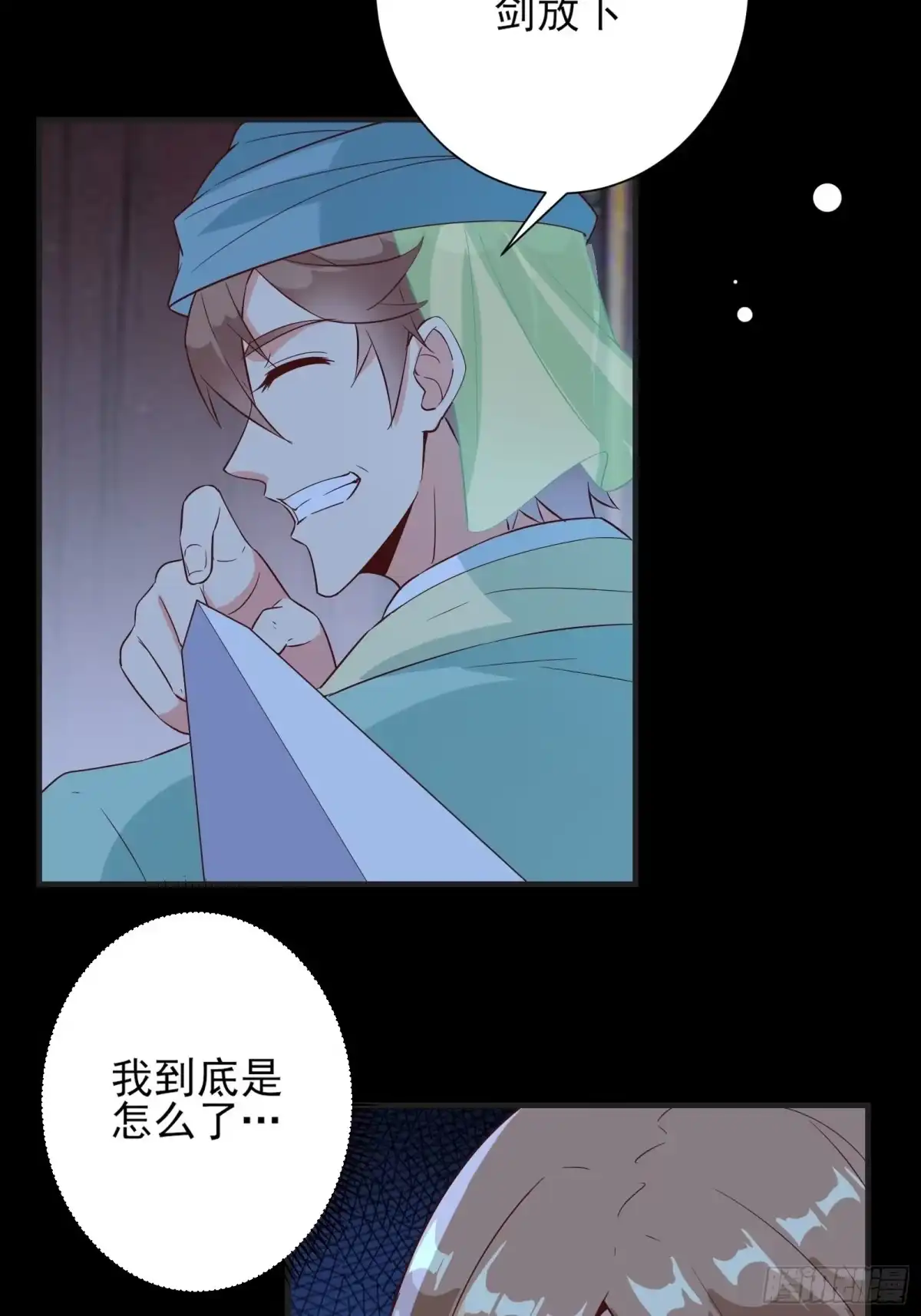 《我在西游pick仙女姐姐》013 难道你不想负责？ 第15页