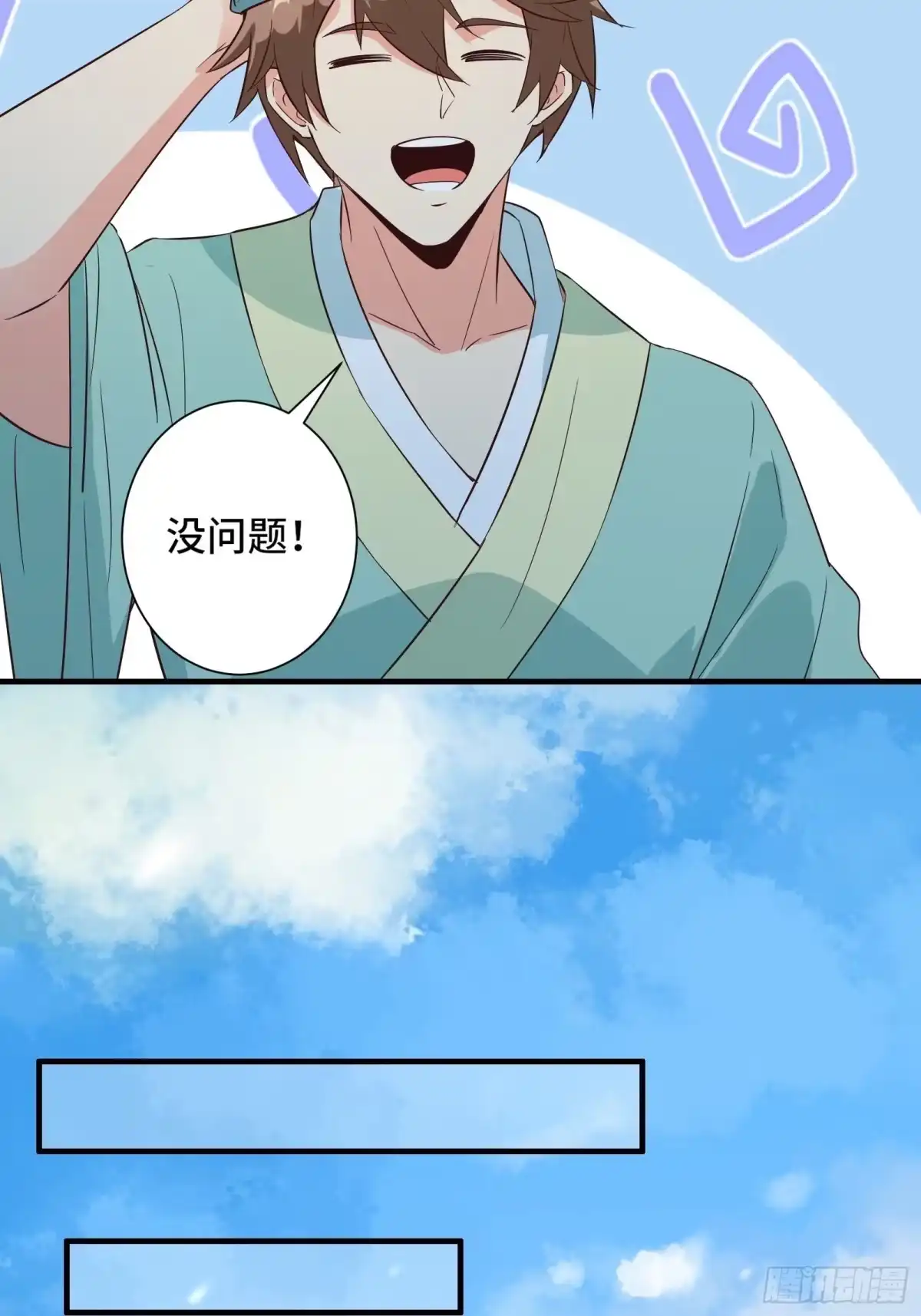 《我在西游pick仙女姐姐》013 难道你不想负责？ 第26页