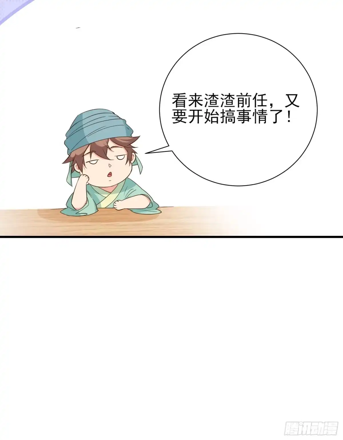 《我在西游pick仙女姐姐》013 难道你不想负责？ 第42页