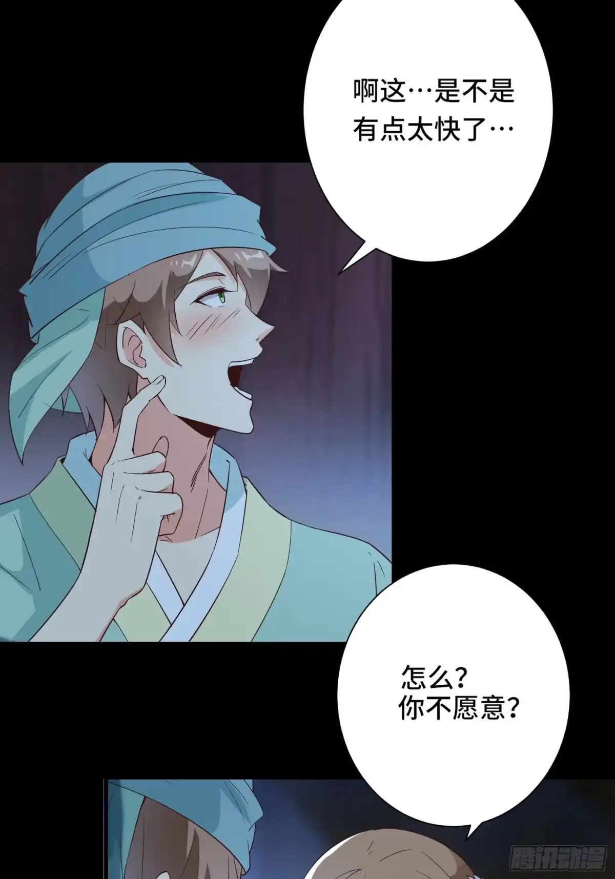 《我在西游pick仙女姐姐》013 难道你不想负责？ 第23页