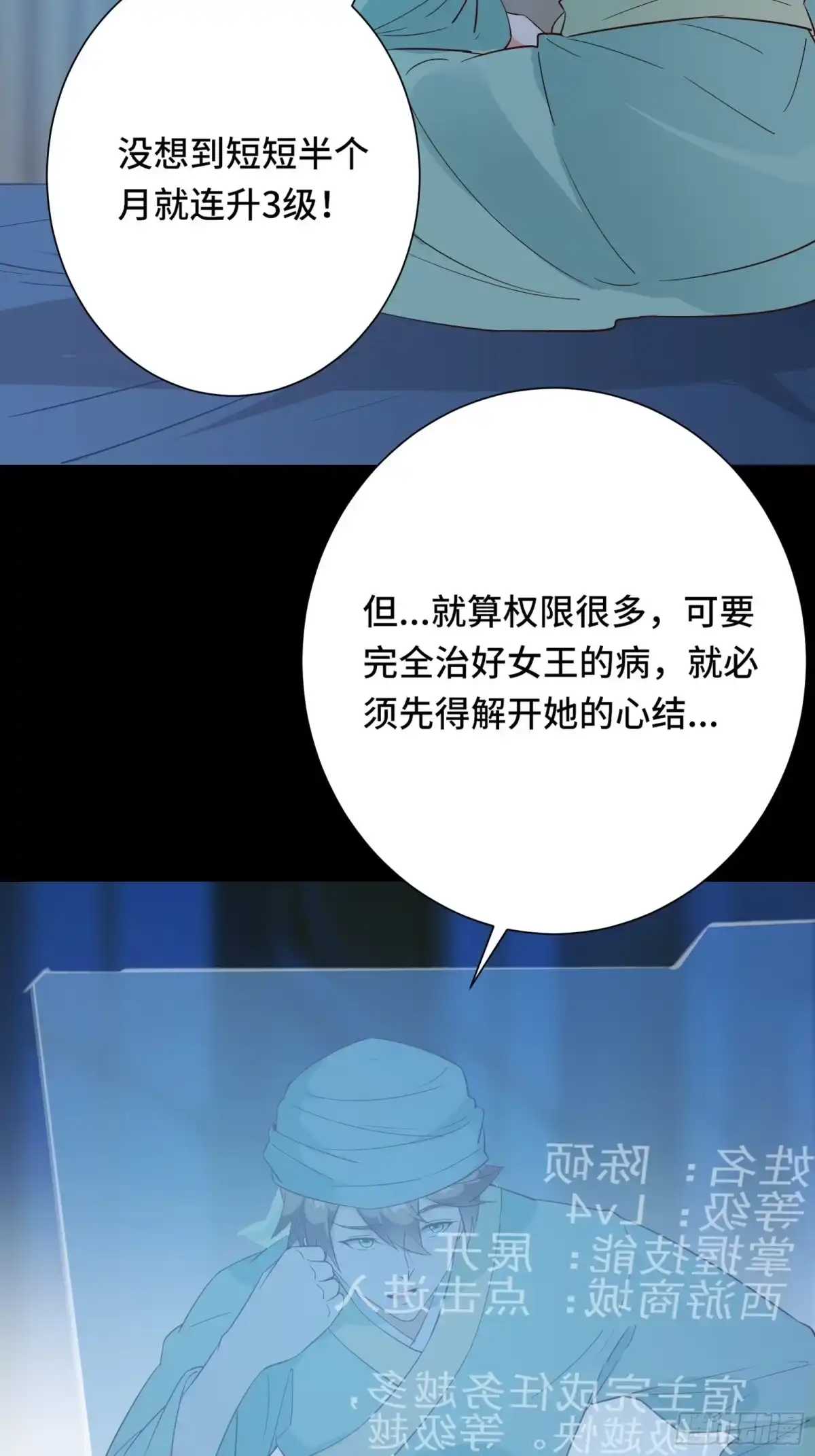 《我在西游pick仙女姐姐》013 难道你不想负责？ 第5页