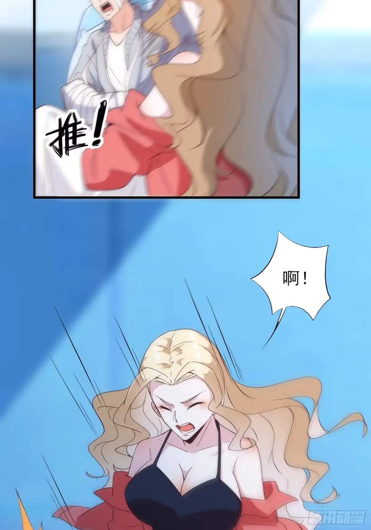 《我在西游pick仙女姐姐》013 难道你不想负责？ 第33页