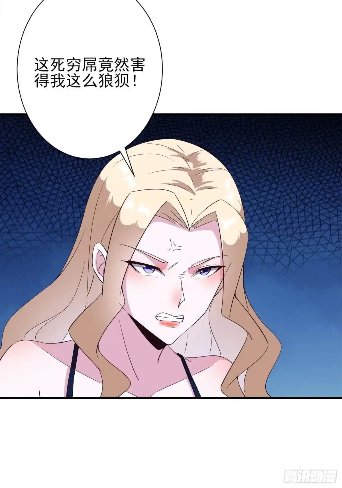 《我在西游pick仙女姐姐》013 难道你不想负责？ 第37页