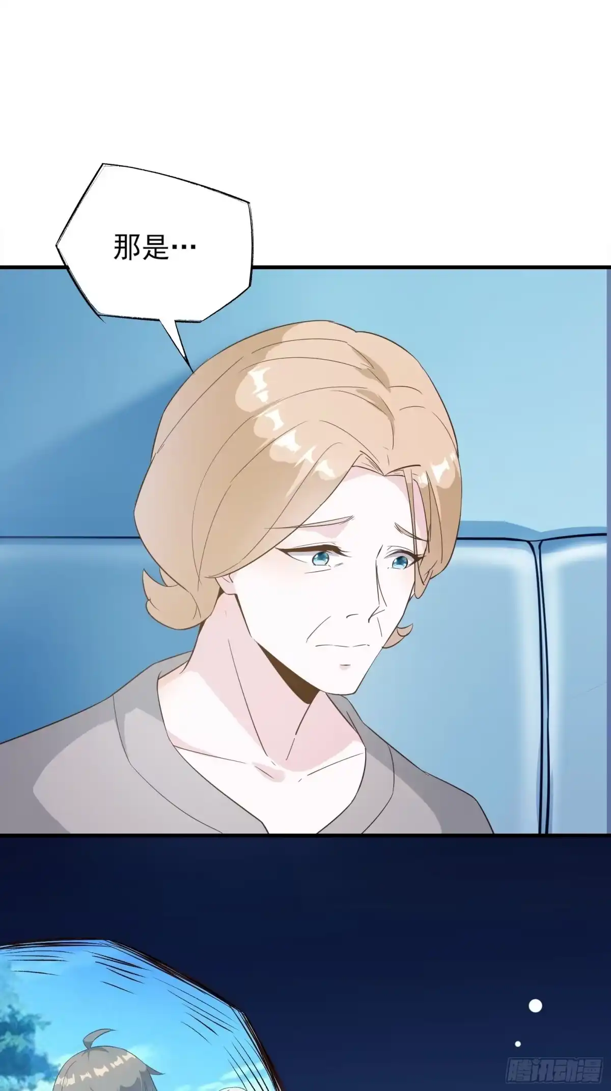《我在西游pick仙女姐姐》013 难道你不想负责？ 第39页