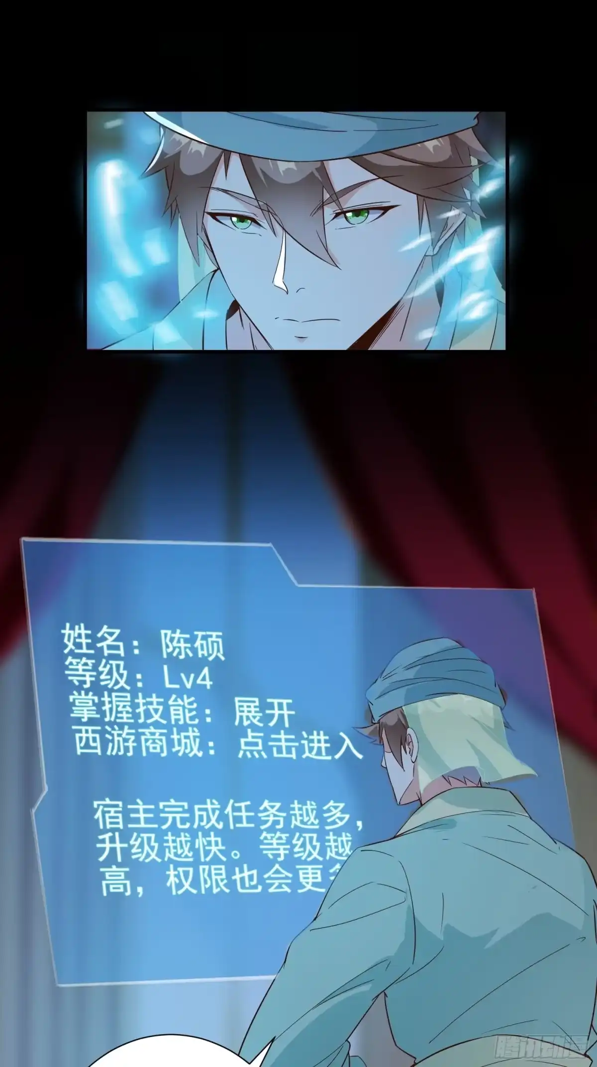 《我在西游pick仙女姐姐》013 难道你不想负责？ 第4页