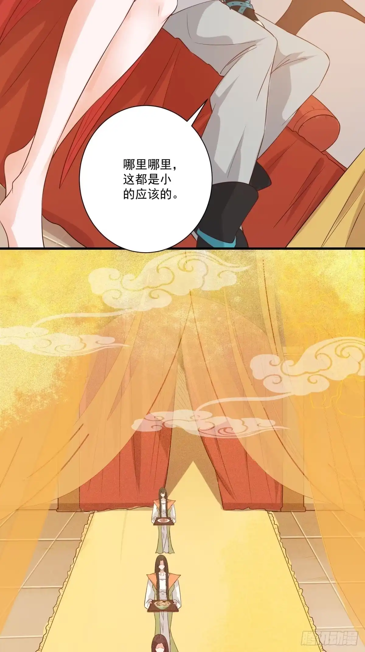 《我在西游pick仙女姐姐》014 都怪姐姐太美 第23页