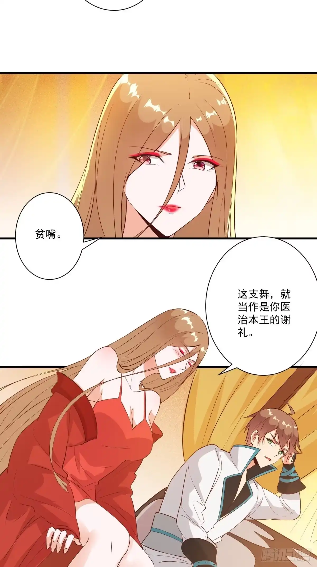 《我在西游pick仙女姐姐》014 都怪姐姐太美 第22页