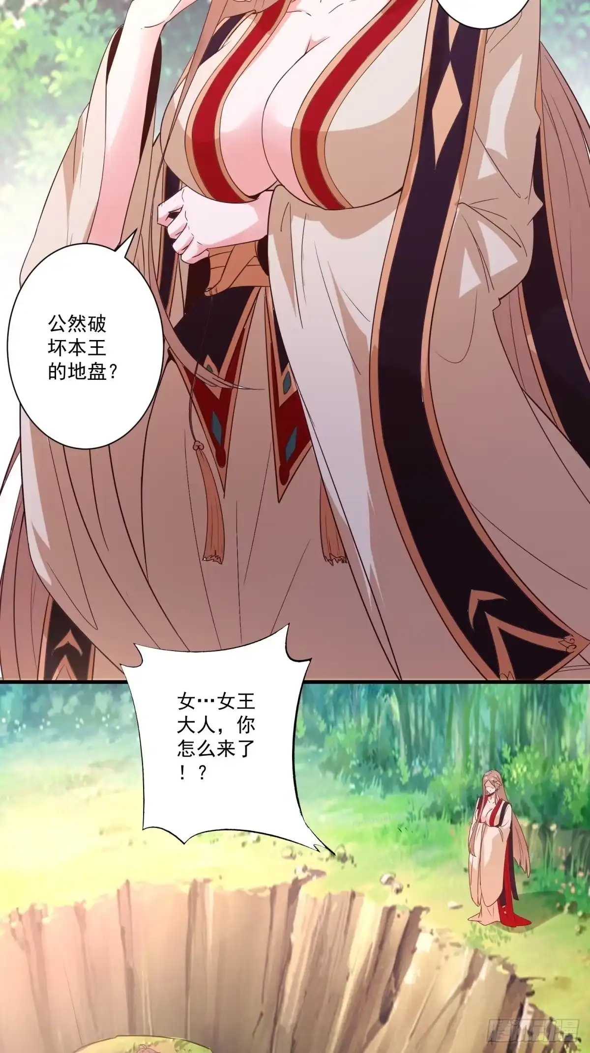 《我在西游pick仙女姐姐》014 都怪姐姐太美 第9页