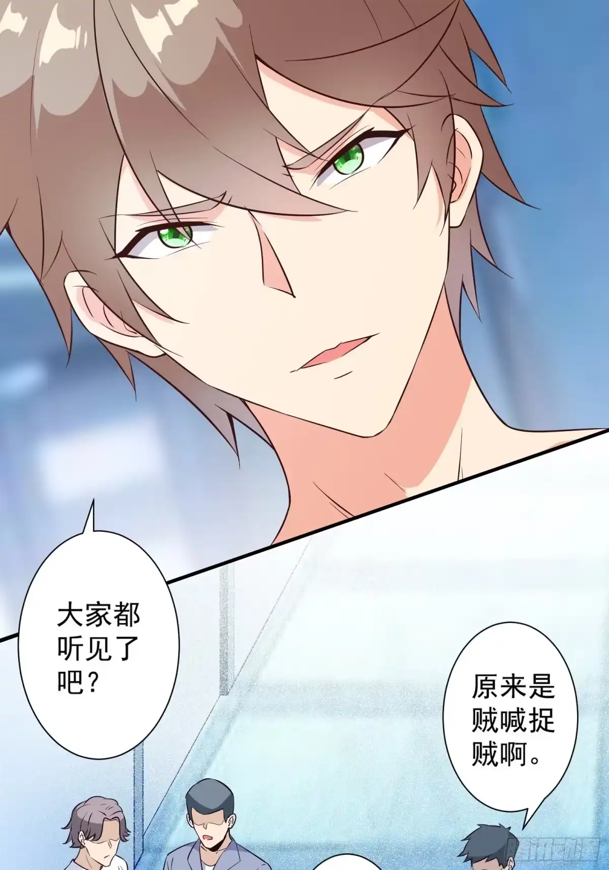 《我在西游pick仙女姐姐》第15话 给爷滚！ 第37页