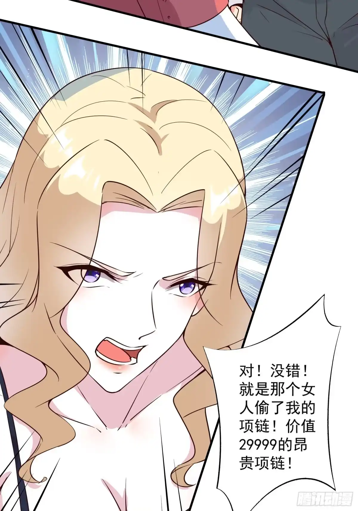 《我在西游pick仙女姐姐》第15话 给爷滚！ 第28页