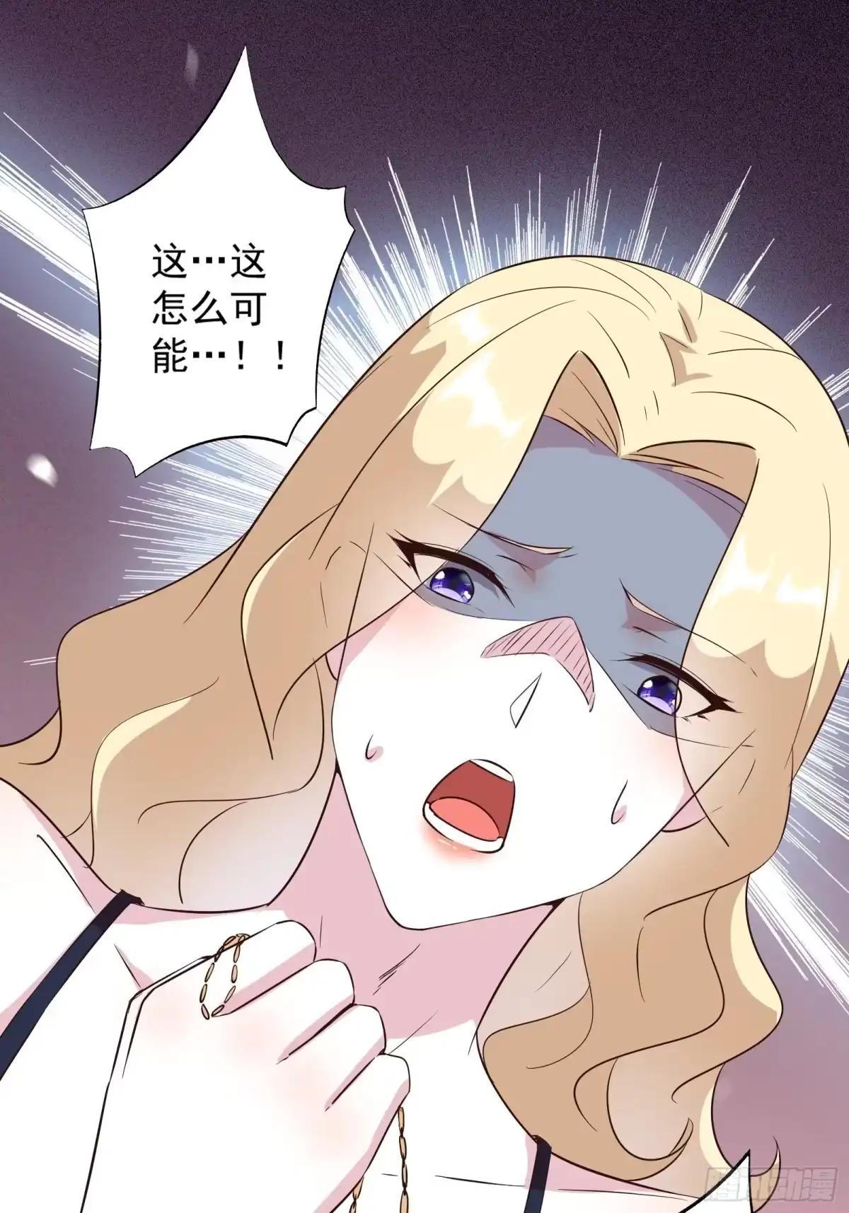 《我在西游pick仙女姐姐》第15话 给爷滚！ 第35页