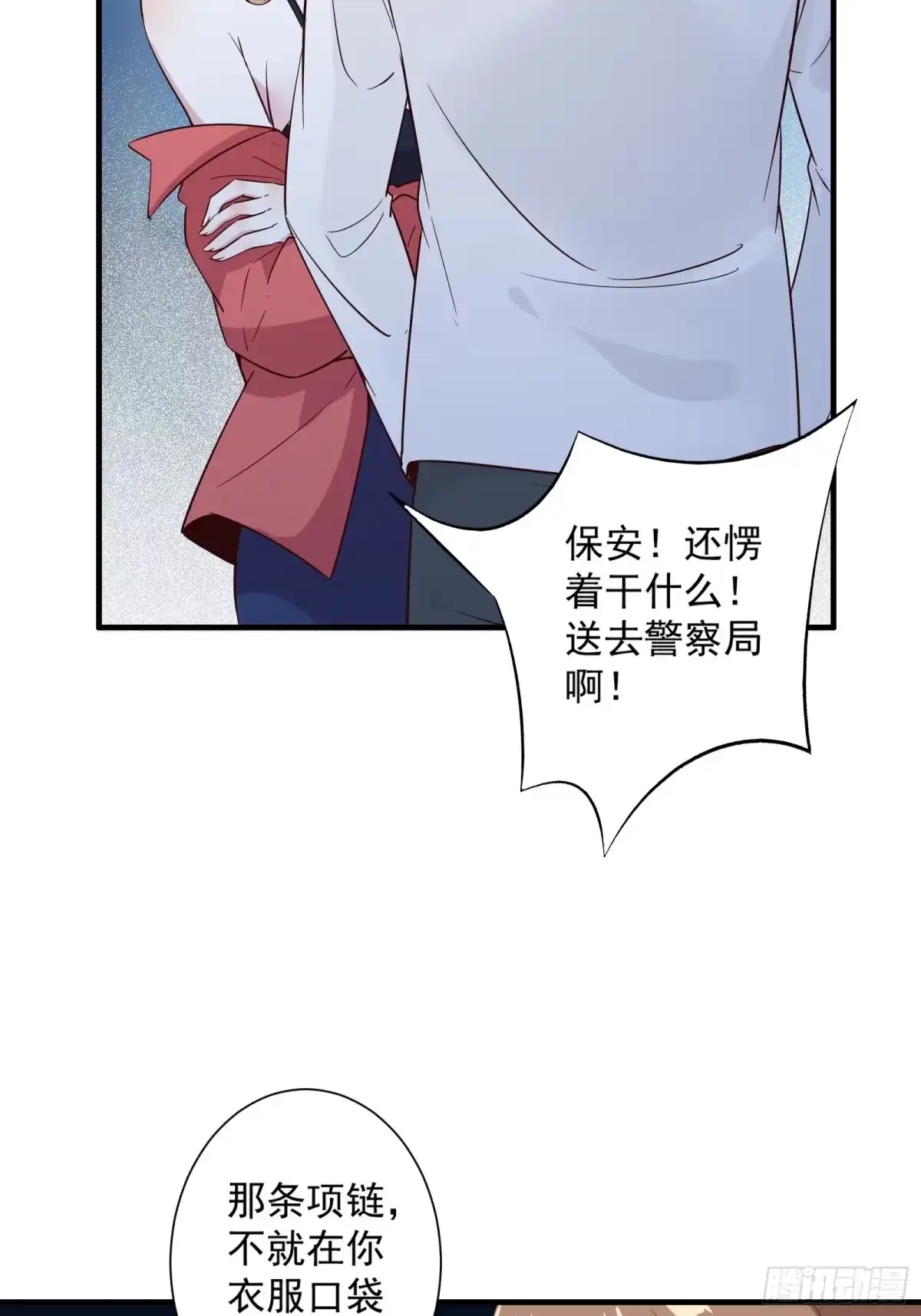 《我在西游pick仙女姐姐》第15话 给爷滚！ 第32页