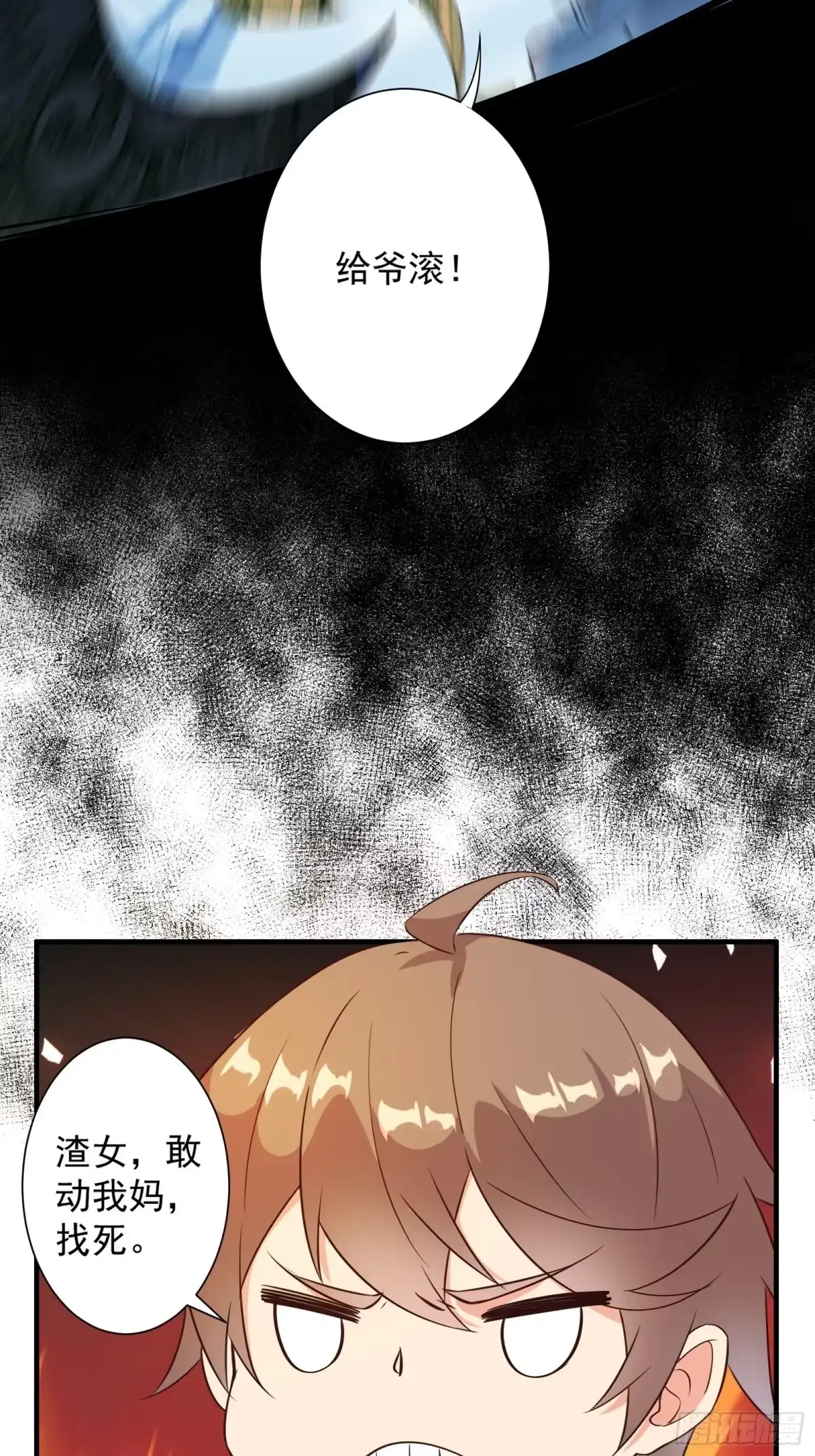 《我在西游pick仙女姐姐》第15话 给爷滚！ 第49页