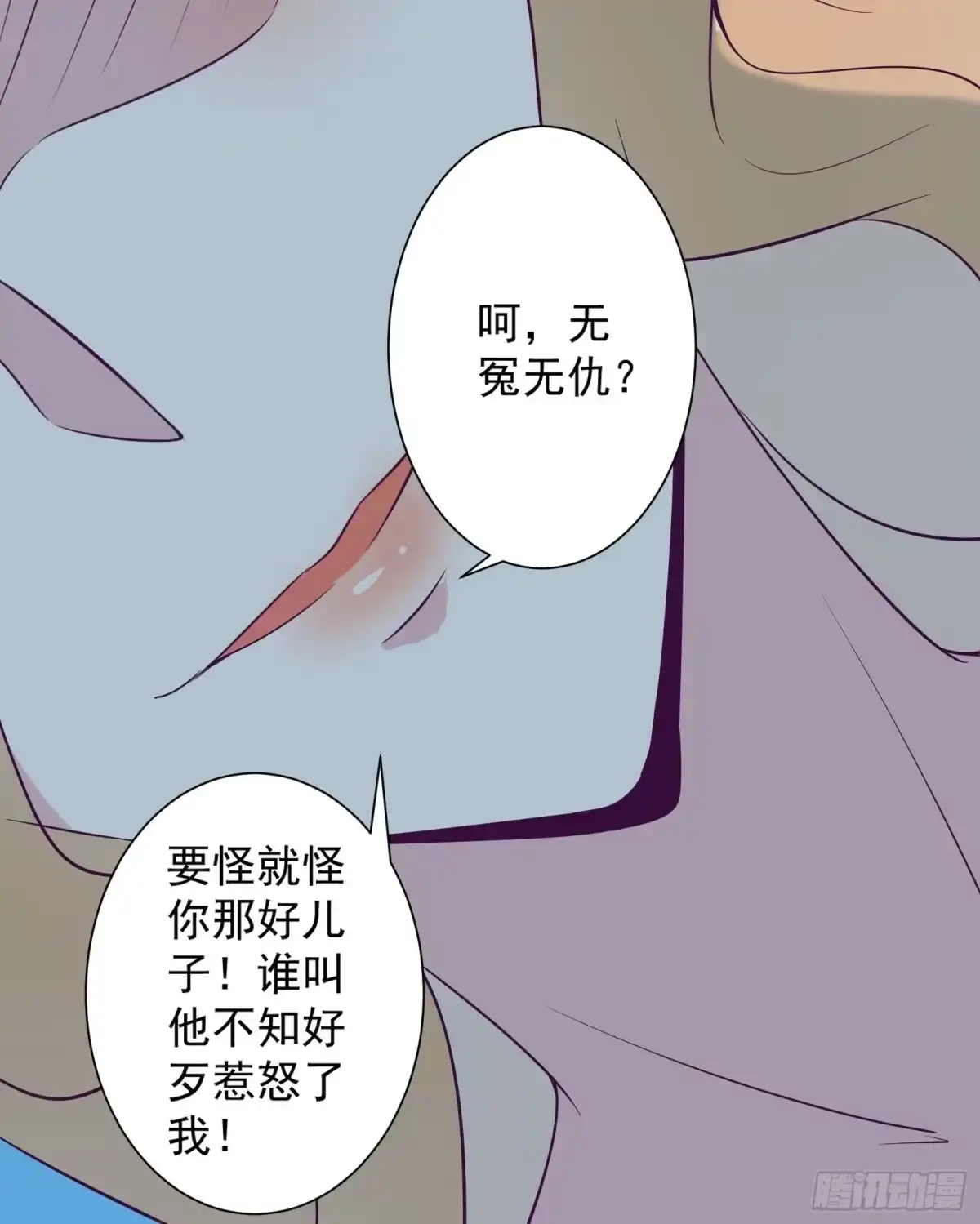 《我在西游pick仙女姐姐》第15话 给爷滚！ 第18页