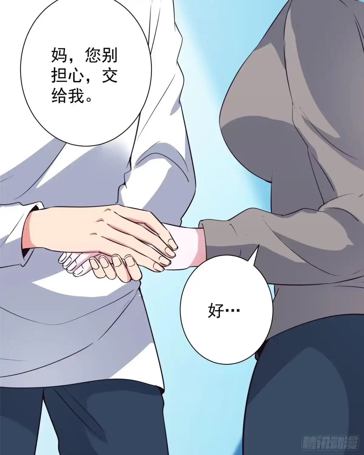 《我在西游pick仙女姐姐》第15话 给爷滚！ 第42页