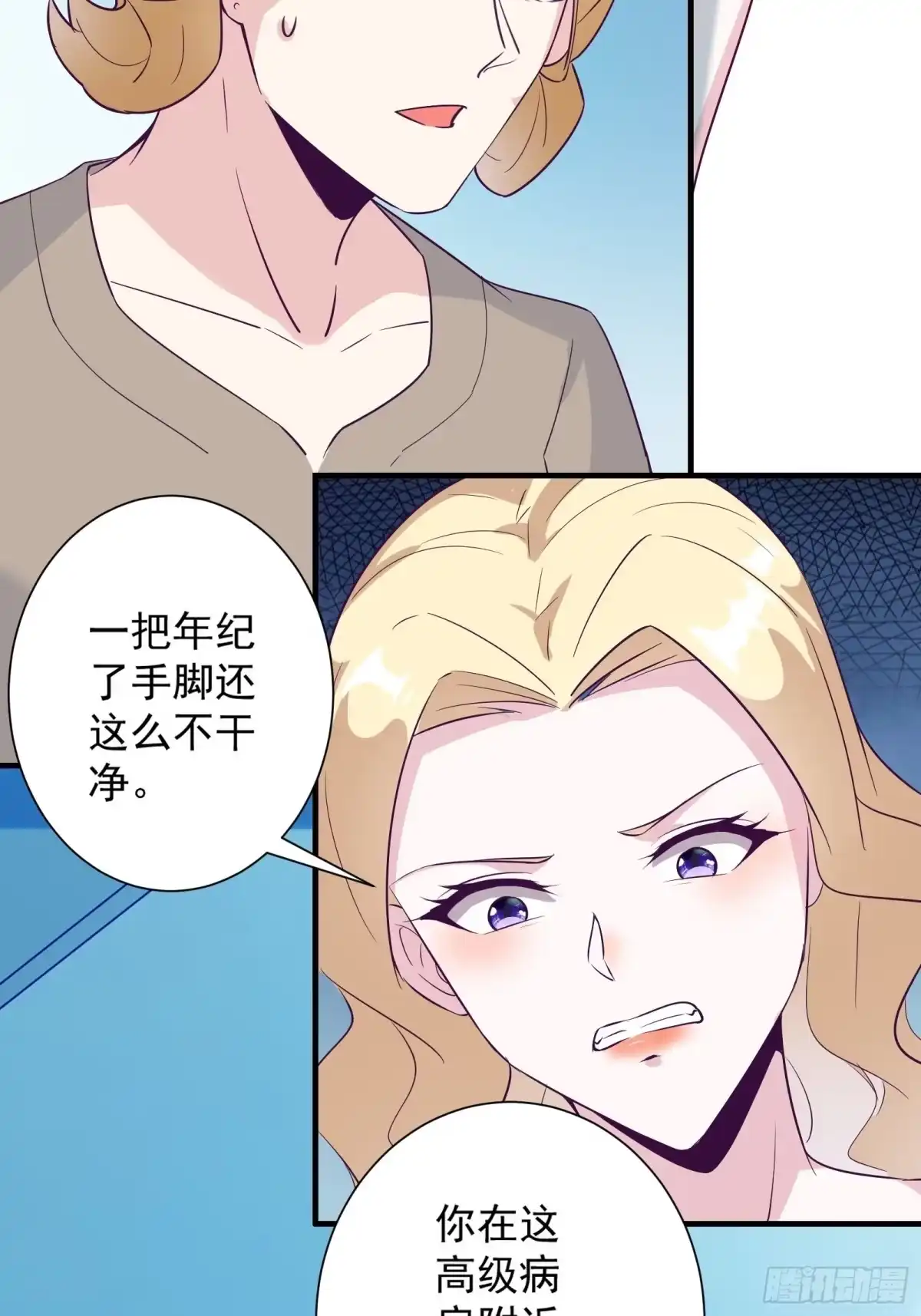 《我在西游pick仙女姐姐》第15话 给爷滚！ 第14页