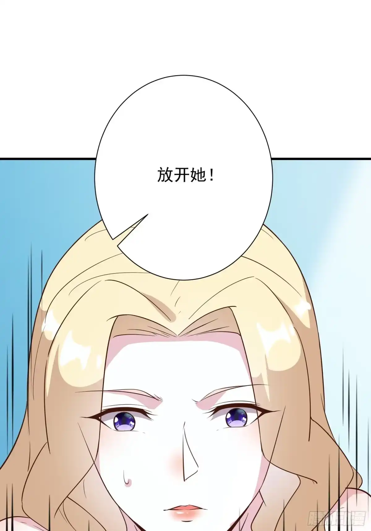 《我在西游pick仙女姐姐》第15话 给爷滚！ 第19页
