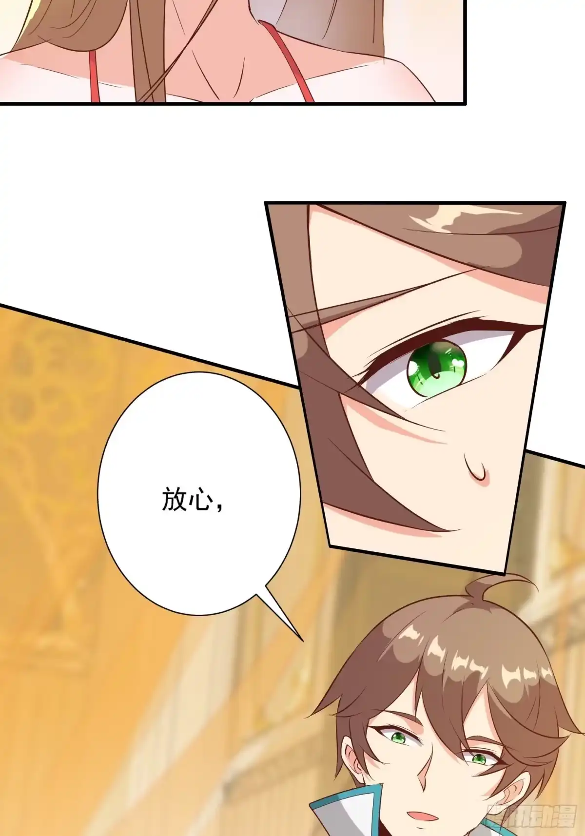 《我在西游pick仙女姐姐》第15话 给爷滚！ 第7页