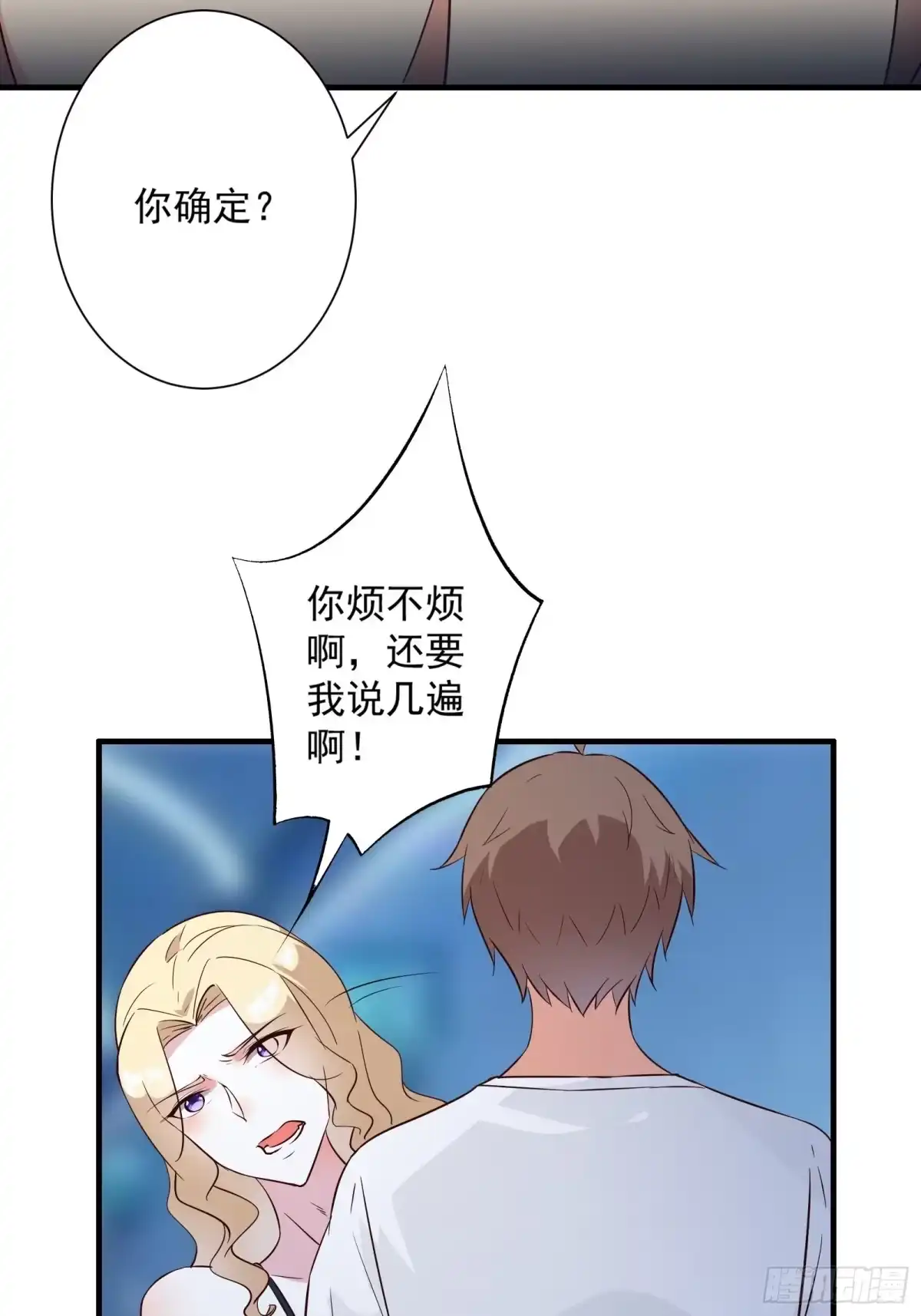 《我在西游pick仙女姐姐》第15话 给爷滚！ 第31页