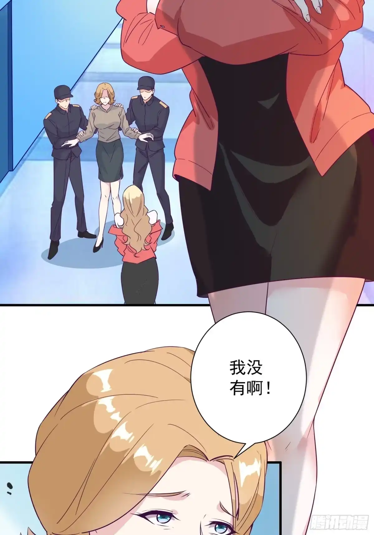 《我在西游pick仙女姐姐》第15话 给爷滚！ 第13页