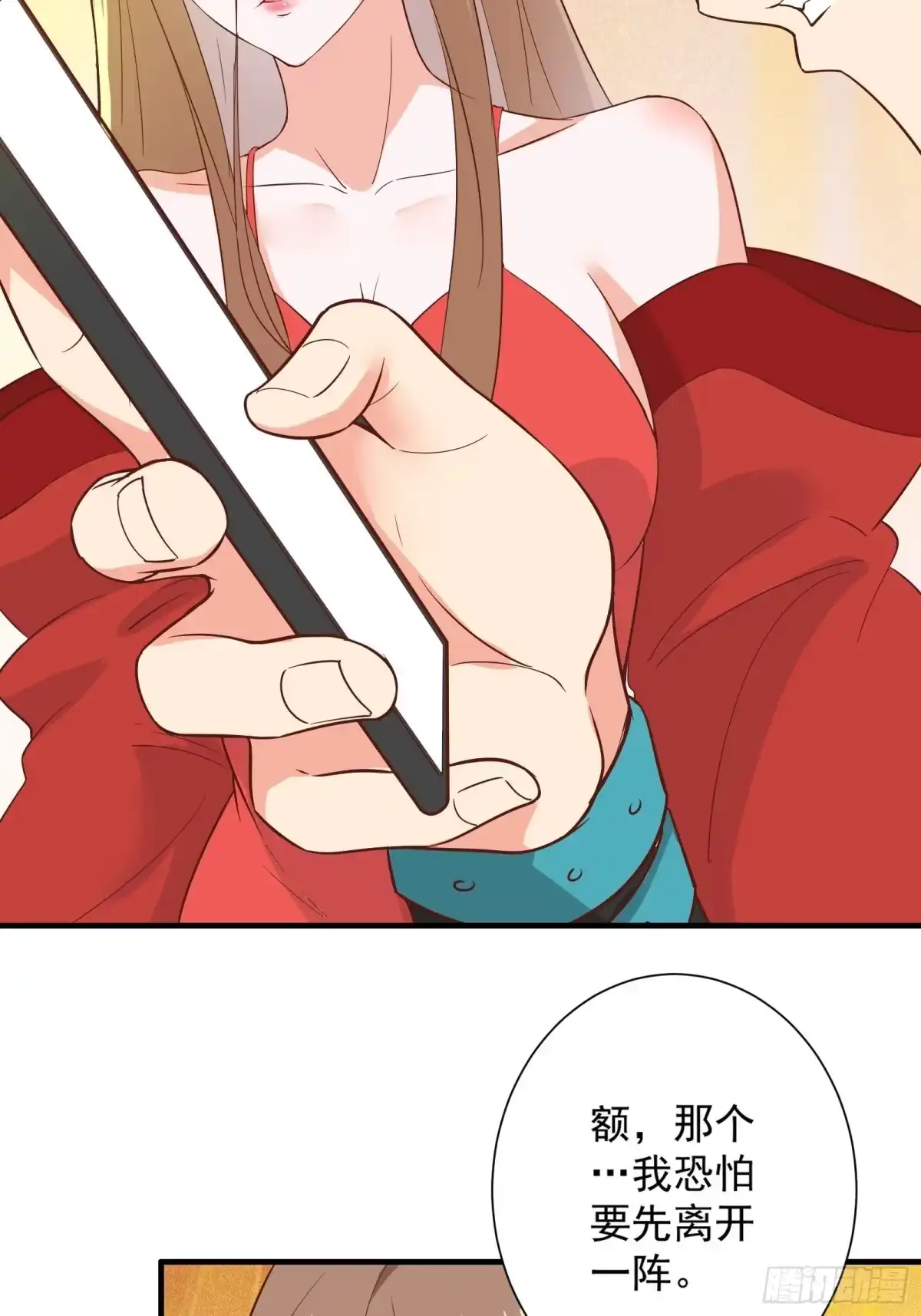 《我在西游pick仙女姐姐》第15话 给爷滚！ 第5页