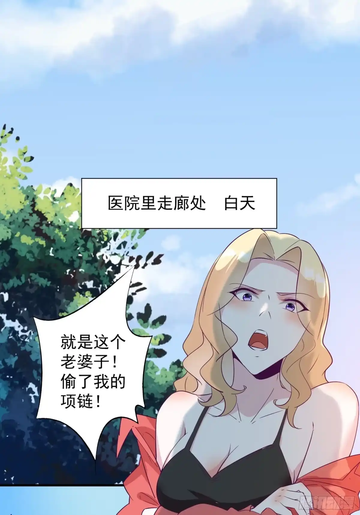 《我在西游pick仙女姐姐》第15话 给爷滚！ 第12页