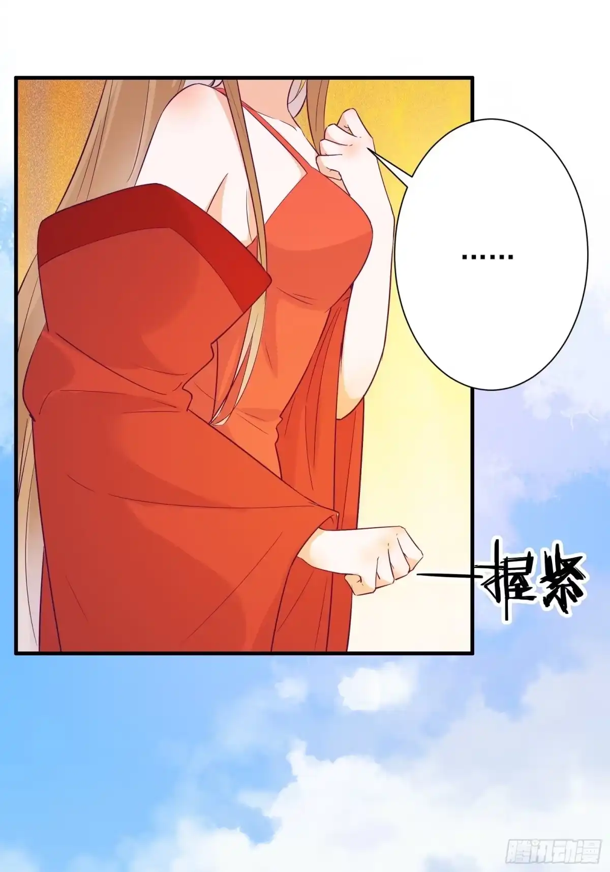 《我在西游pick仙女姐姐》第15话 给爷滚！ 第11页
