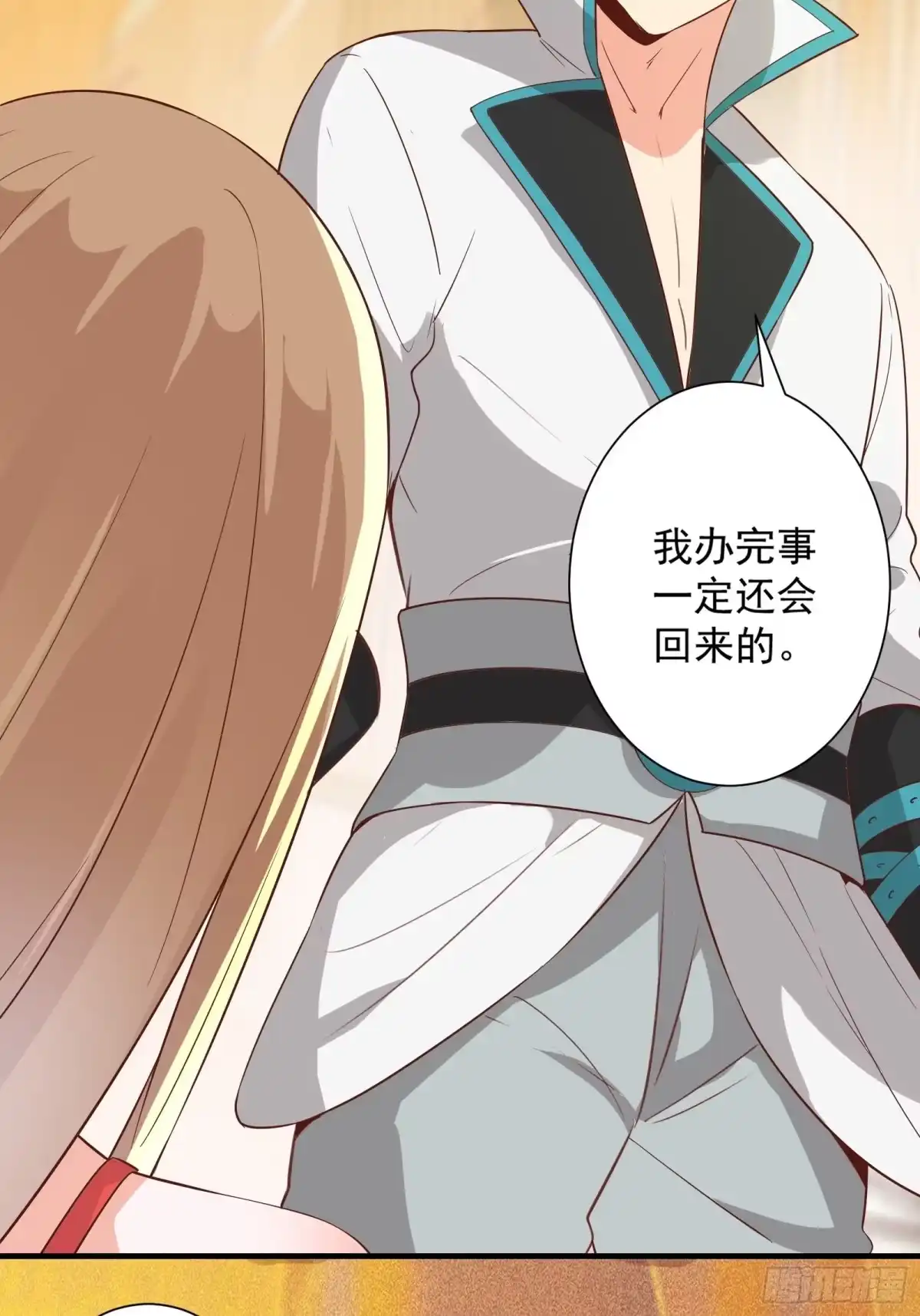 《我在西游pick仙女姐姐》第15话 给爷滚！ 第8页