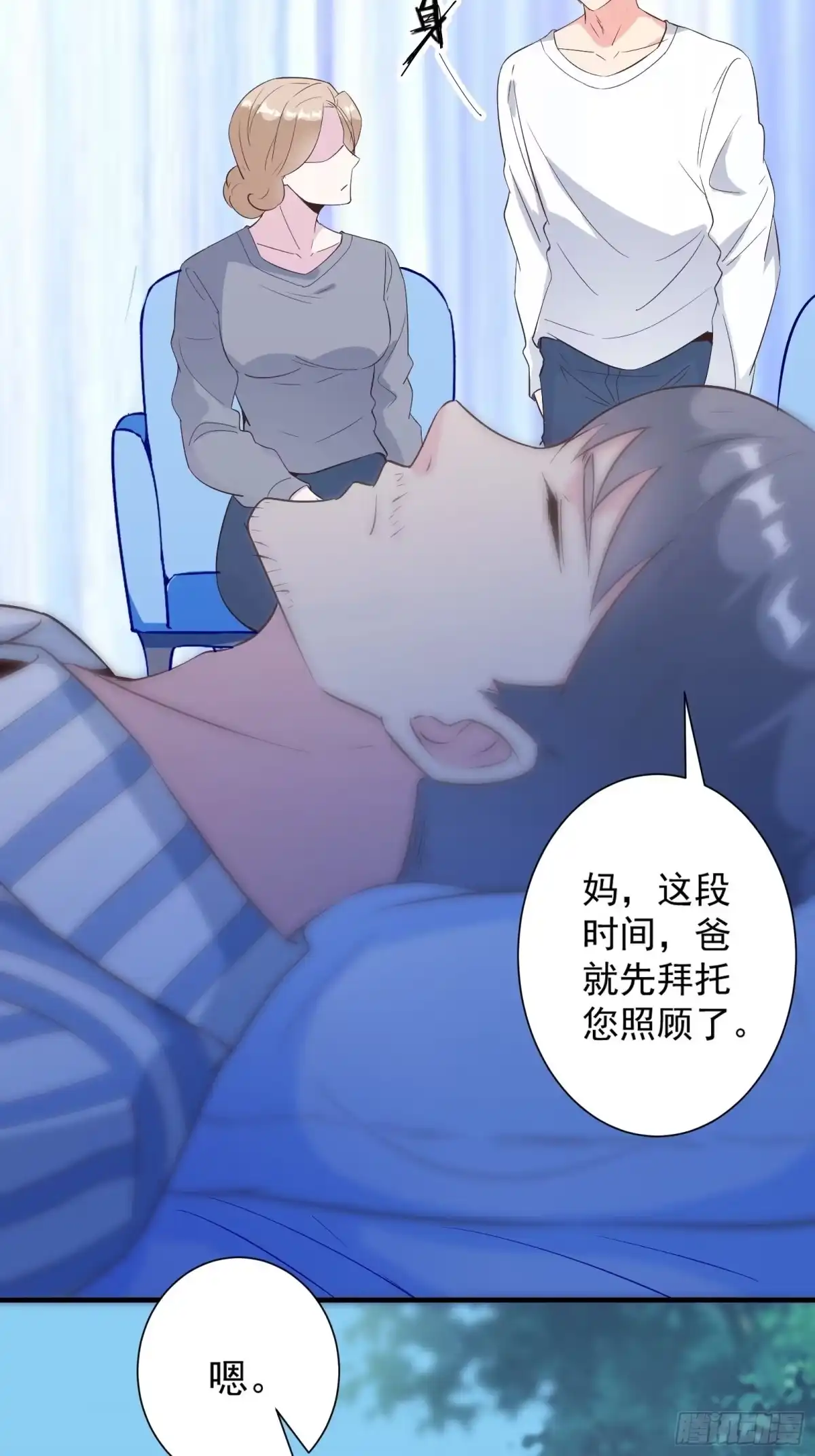 《我在西游pick仙女姐姐》第16话 从此走上人生巅峰 第31页