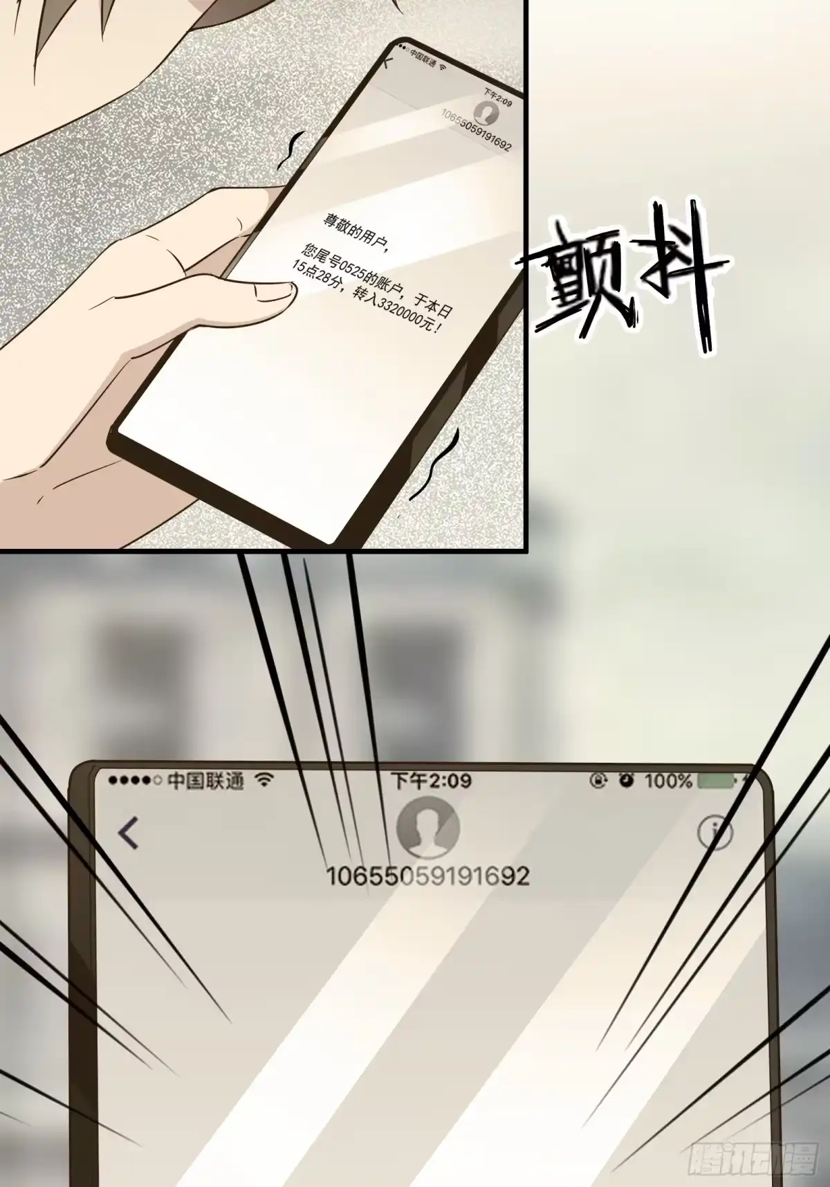 《我在西游pick仙女姐姐》第16话 从此走上人生巅峰 第16页