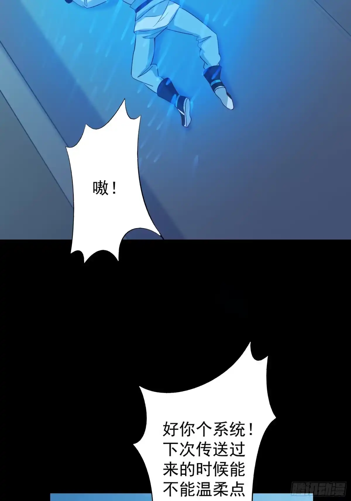 《我在西游pick仙女姐姐》第16话 从此走上人生巅峰 第50页
