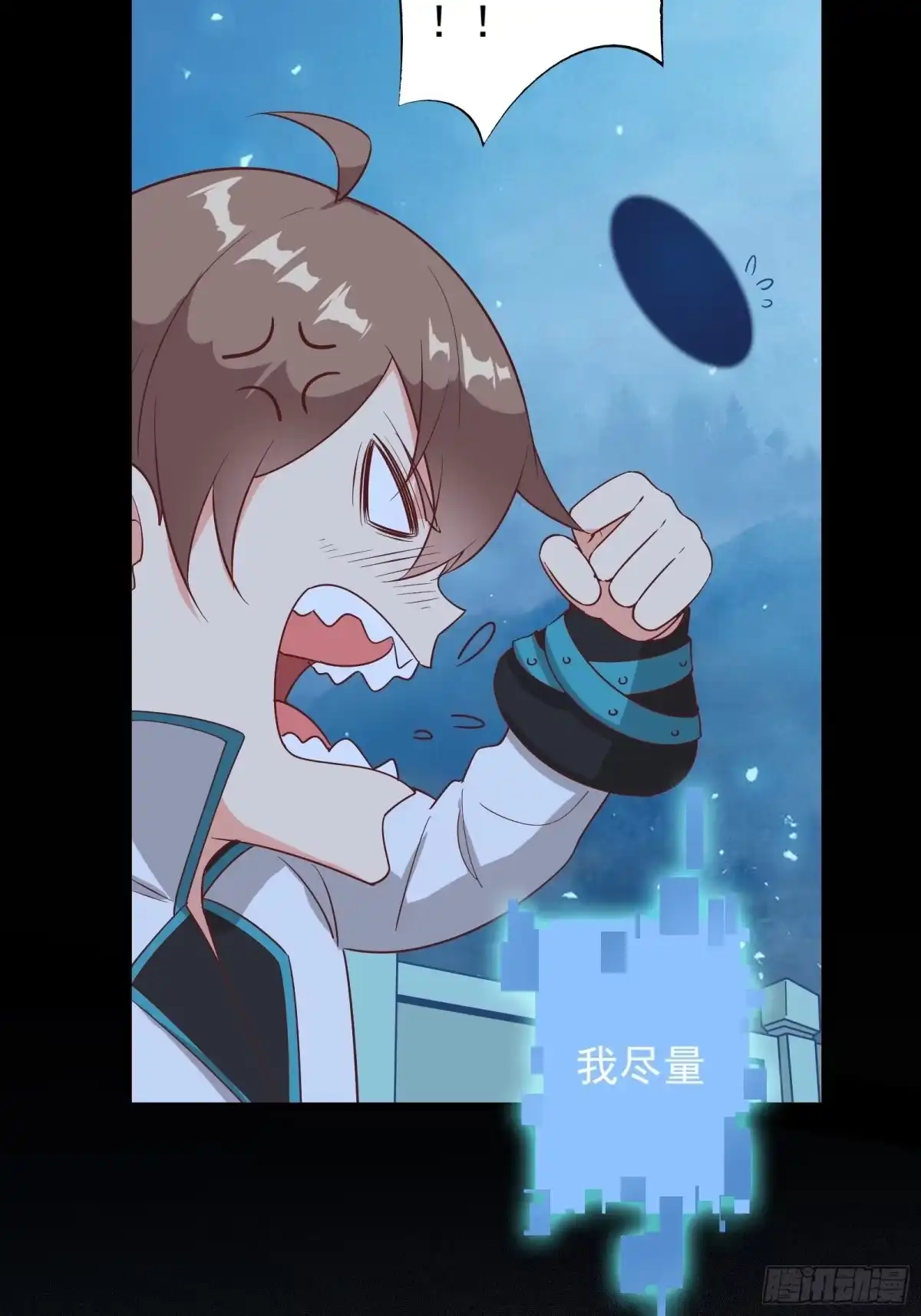 《我在西游pick仙女姐姐》第16话 从此走上人生巅峰 第51页