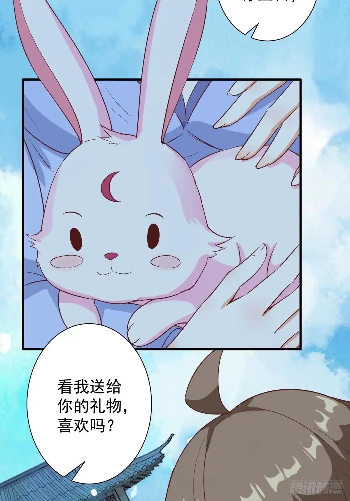 《我在西游pick仙女姐姐》第16话 从此走上人生巅峰 第59页