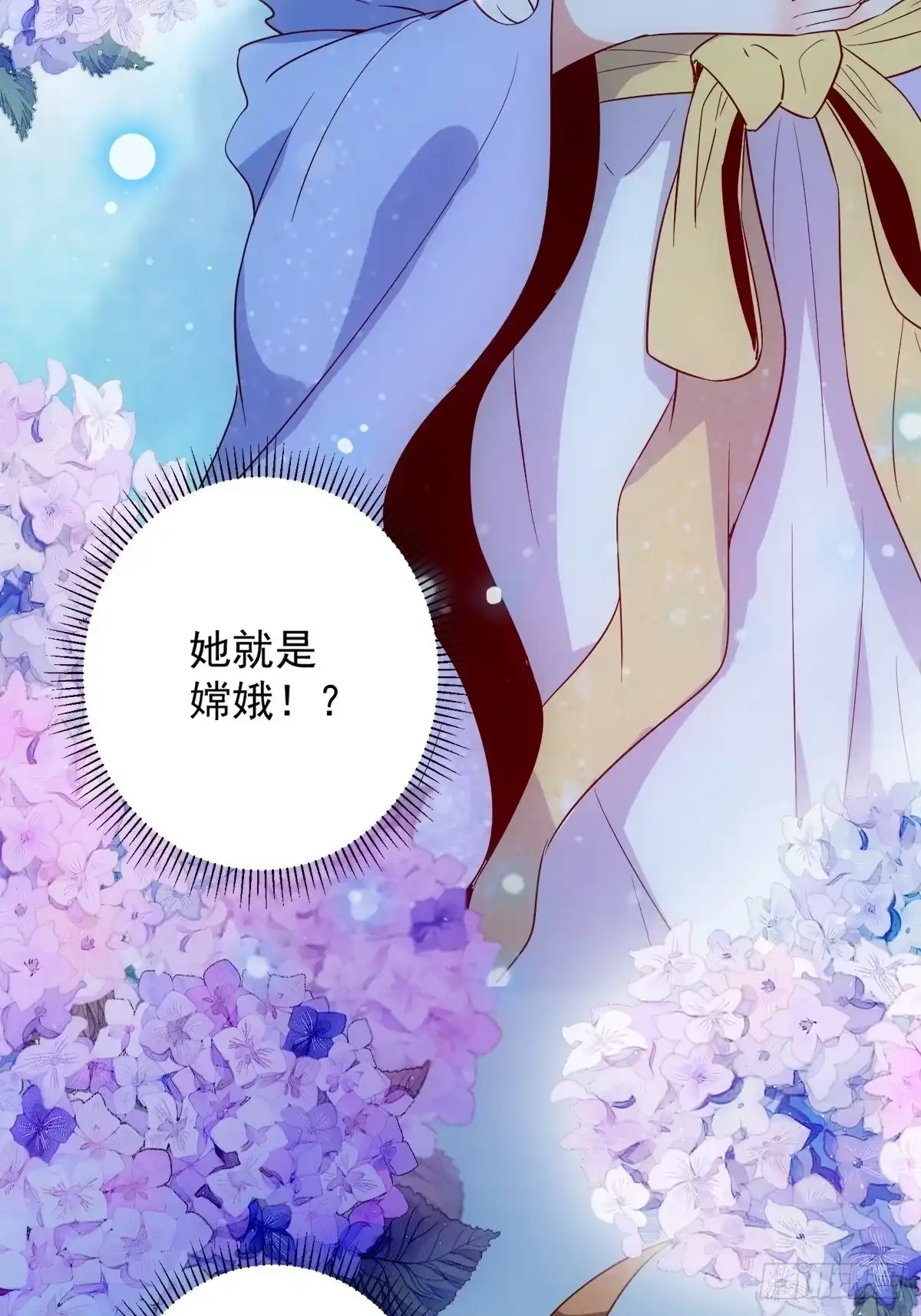 《我在西游pick仙女姐姐》第16话 从此走上人生巅峰 第63页