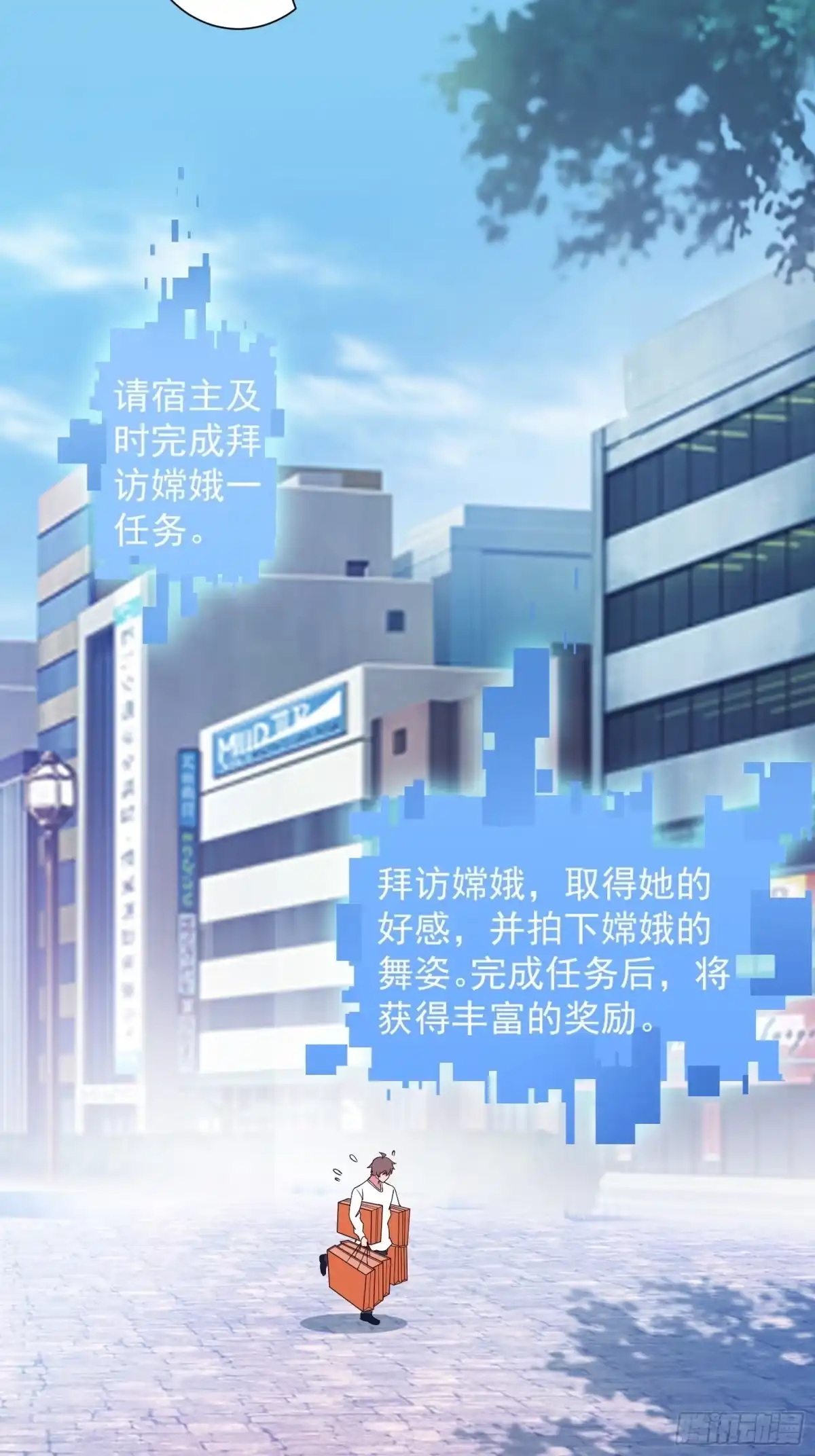《我在西游pick仙女姐姐》第16话 从此走上人生巅峰 第32页