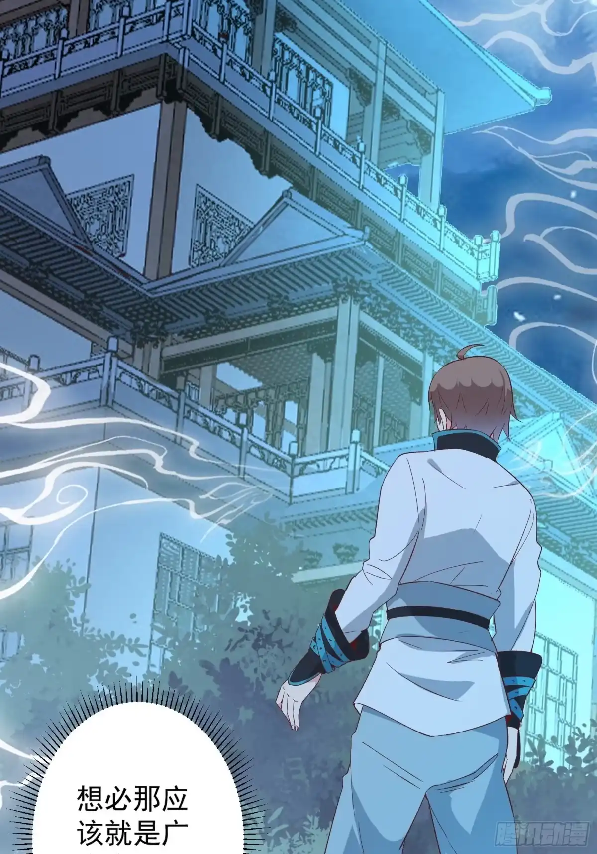 《我在西游pick仙女姐姐》第16话 从此走上人生巅峰 第53页