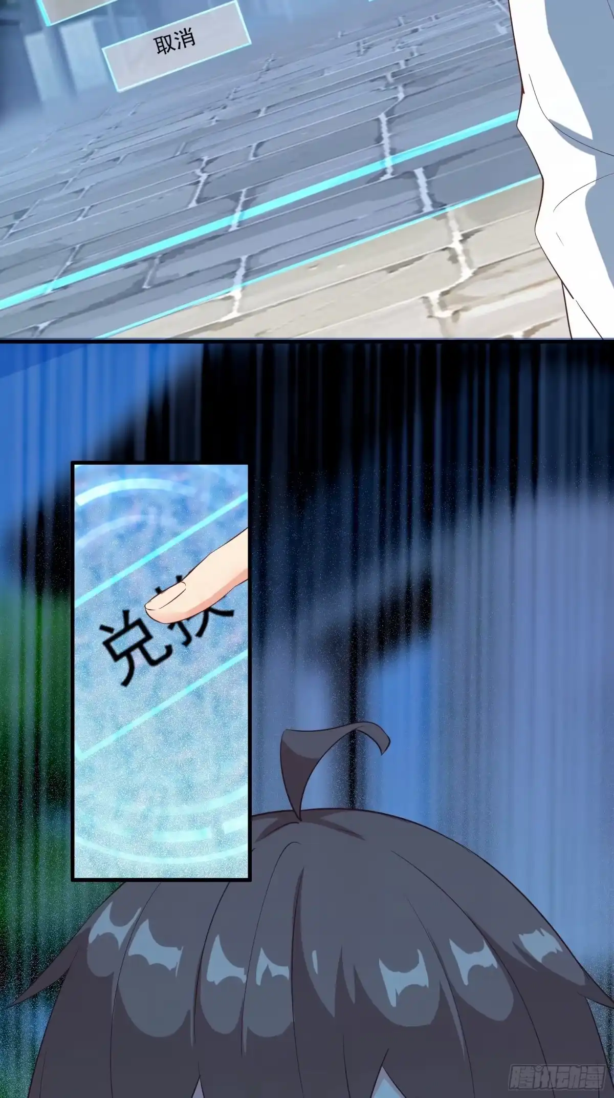 《我在西游pick仙女姐姐》第16话 从此走上人生巅峰 第38页