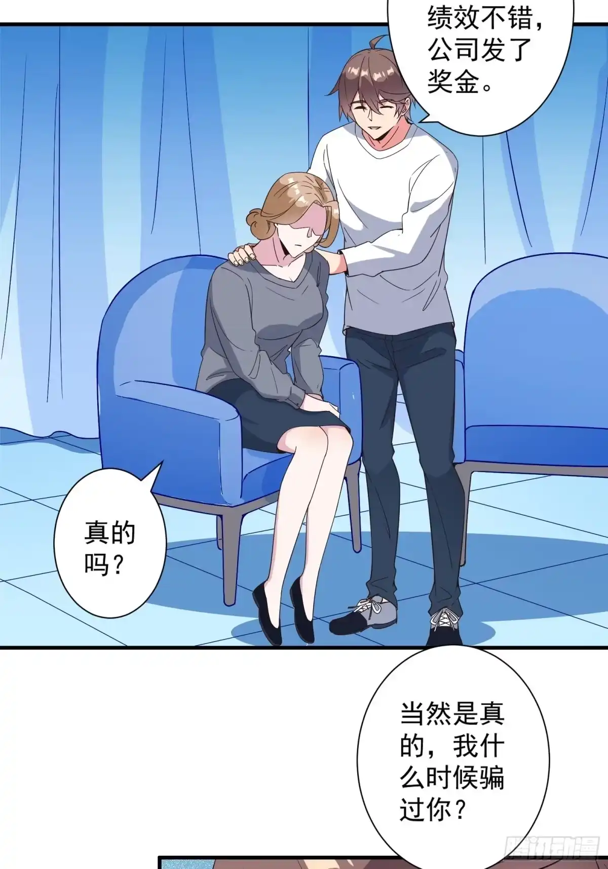 《我在西游pick仙女姐姐》第16话 从此走上人生巅峰 第12页