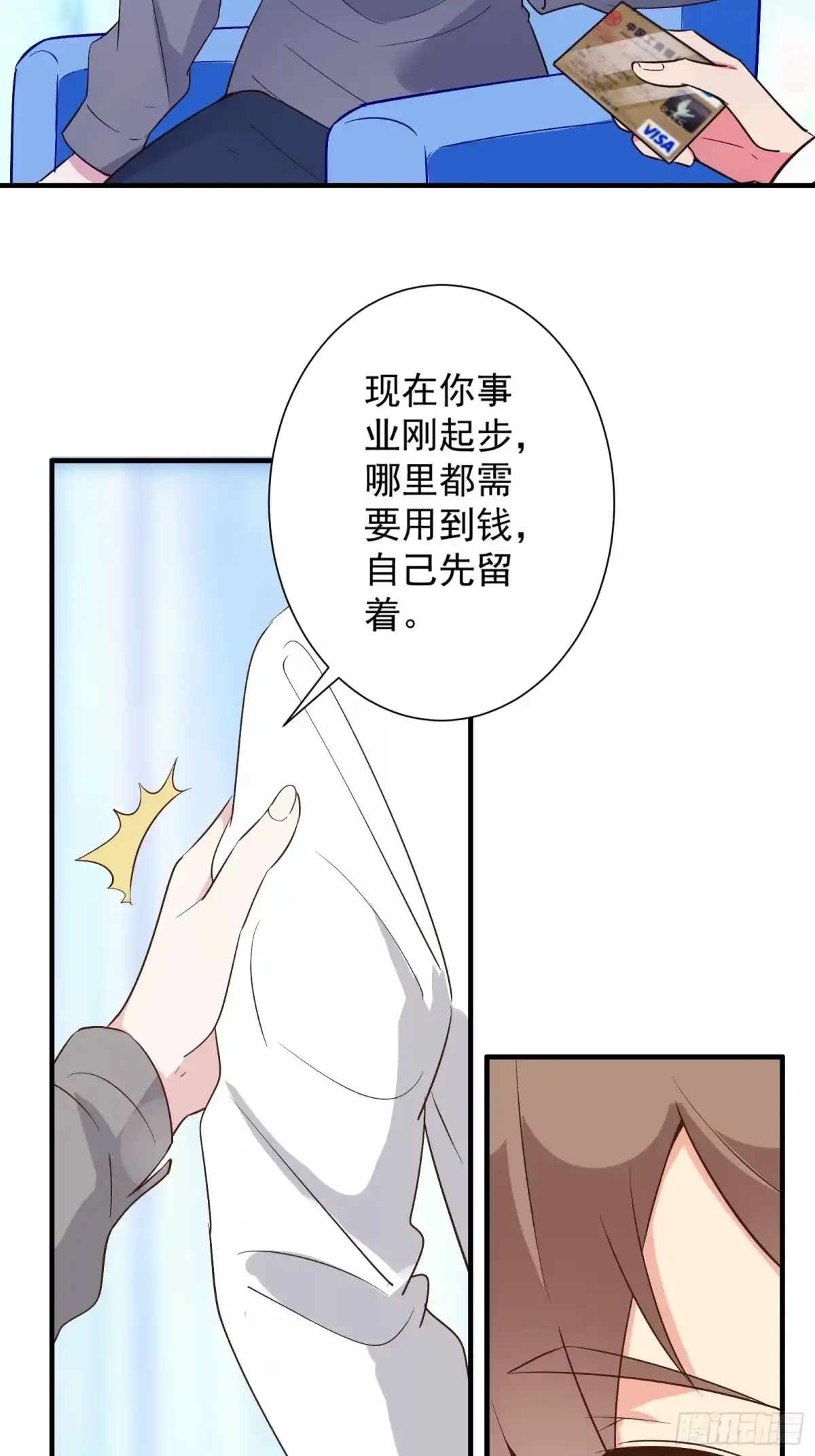 《我在西游pick仙女姐姐》第16话 从此走上人生巅峰 第28页