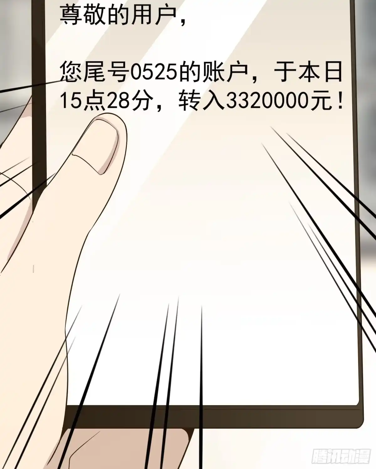 《我在西游pick仙女姐姐》第16话 从此走上人生巅峰 第17页