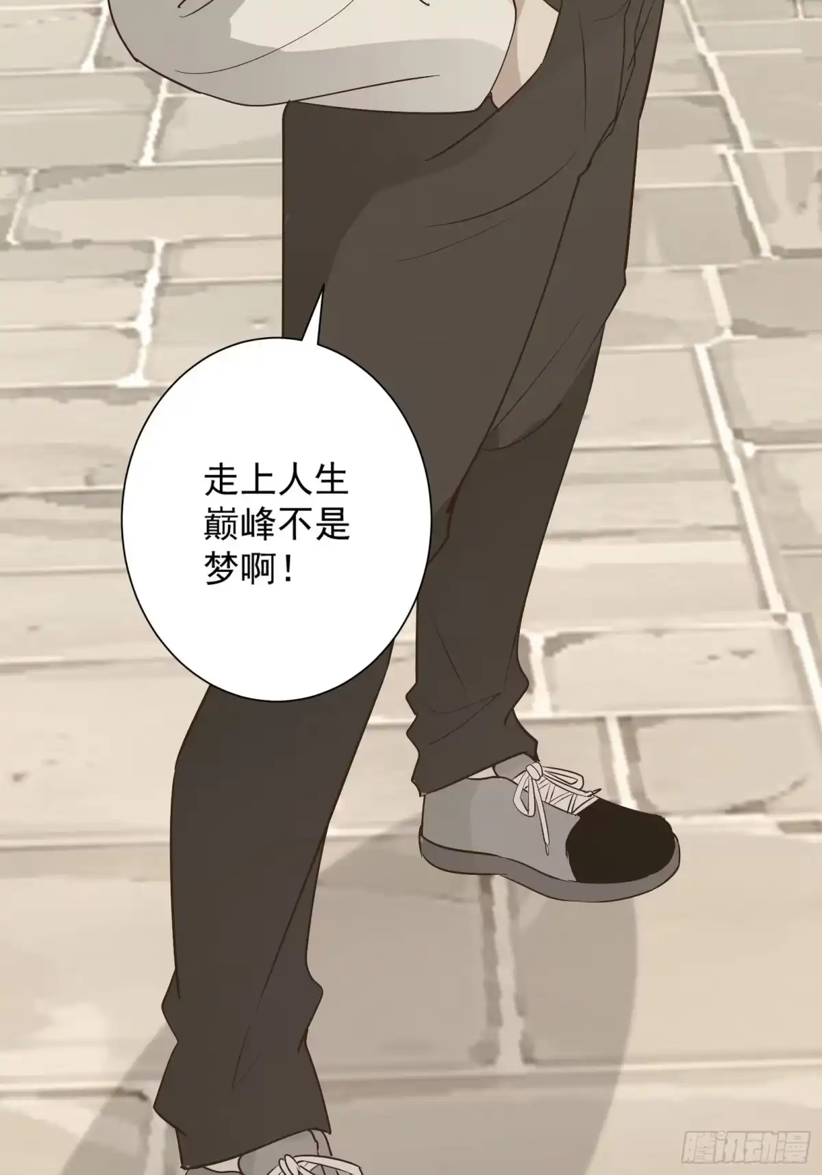 《我在西游pick仙女姐姐》第16话 从此走上人生巅峰 第24页