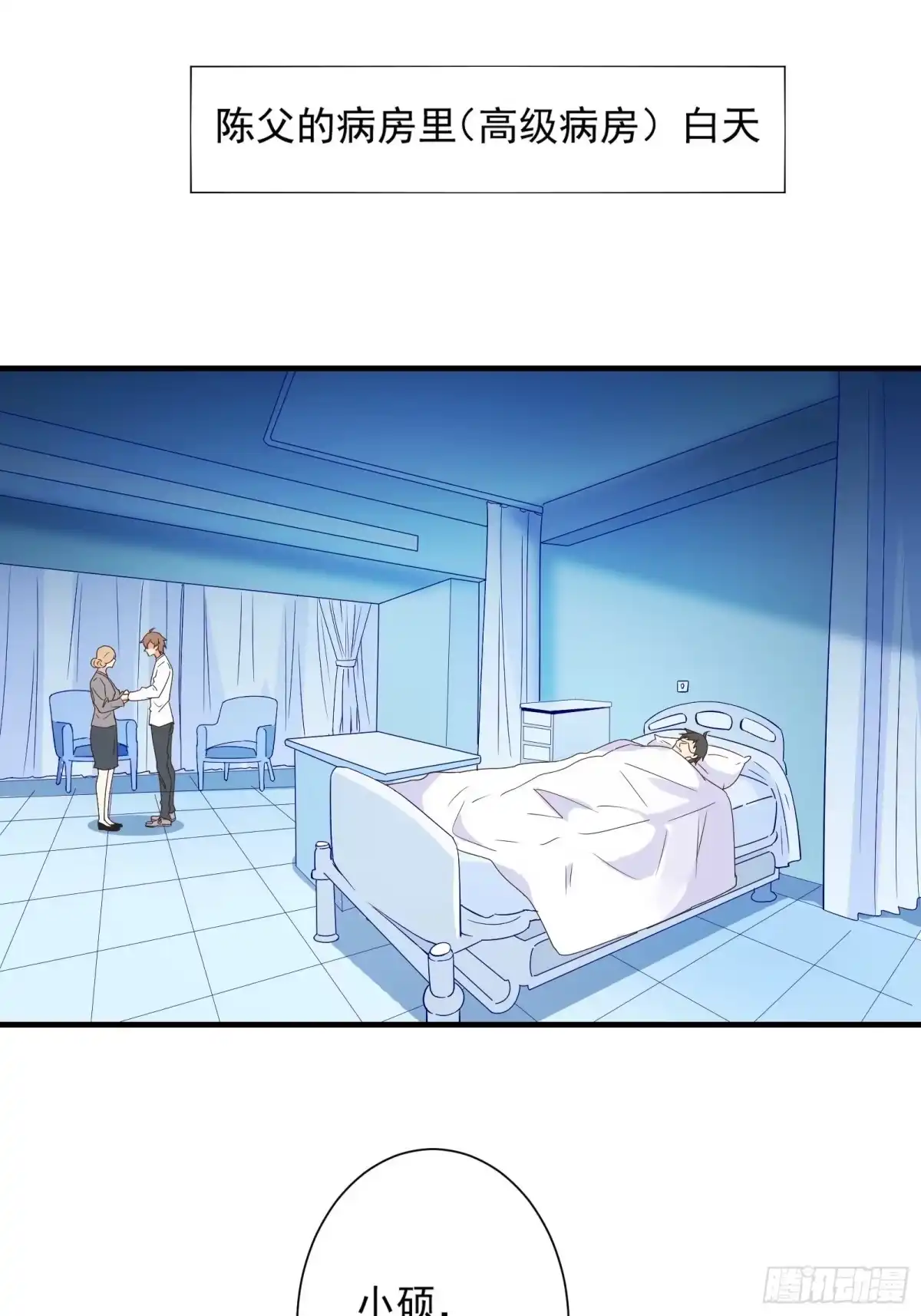 《我在西游pick仙女姐姐》第16话 从此走上人生巅峰 第10页