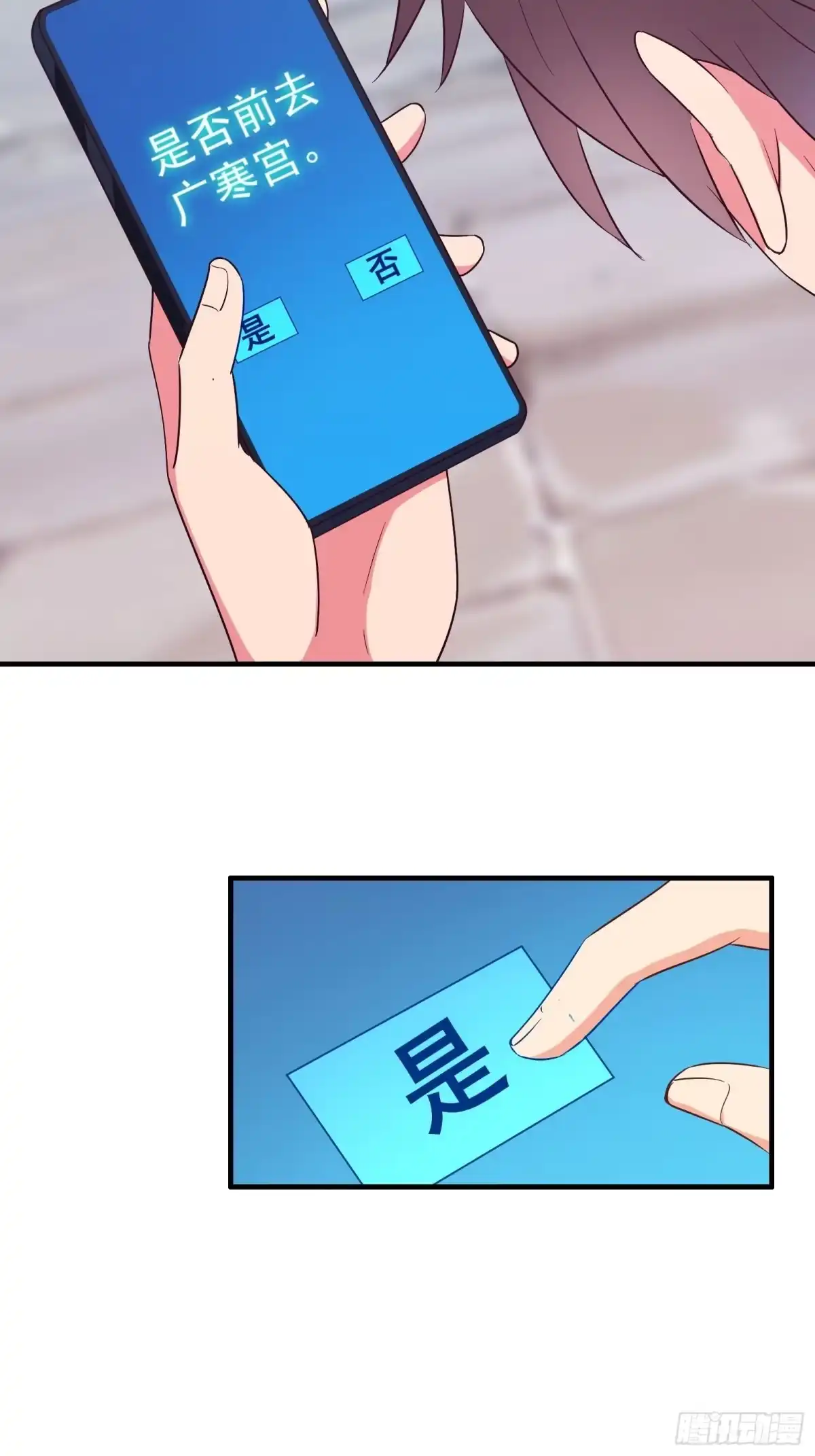 《我在西游pick仙女姐姐》第16话 从此走上人生巅峰 第45页