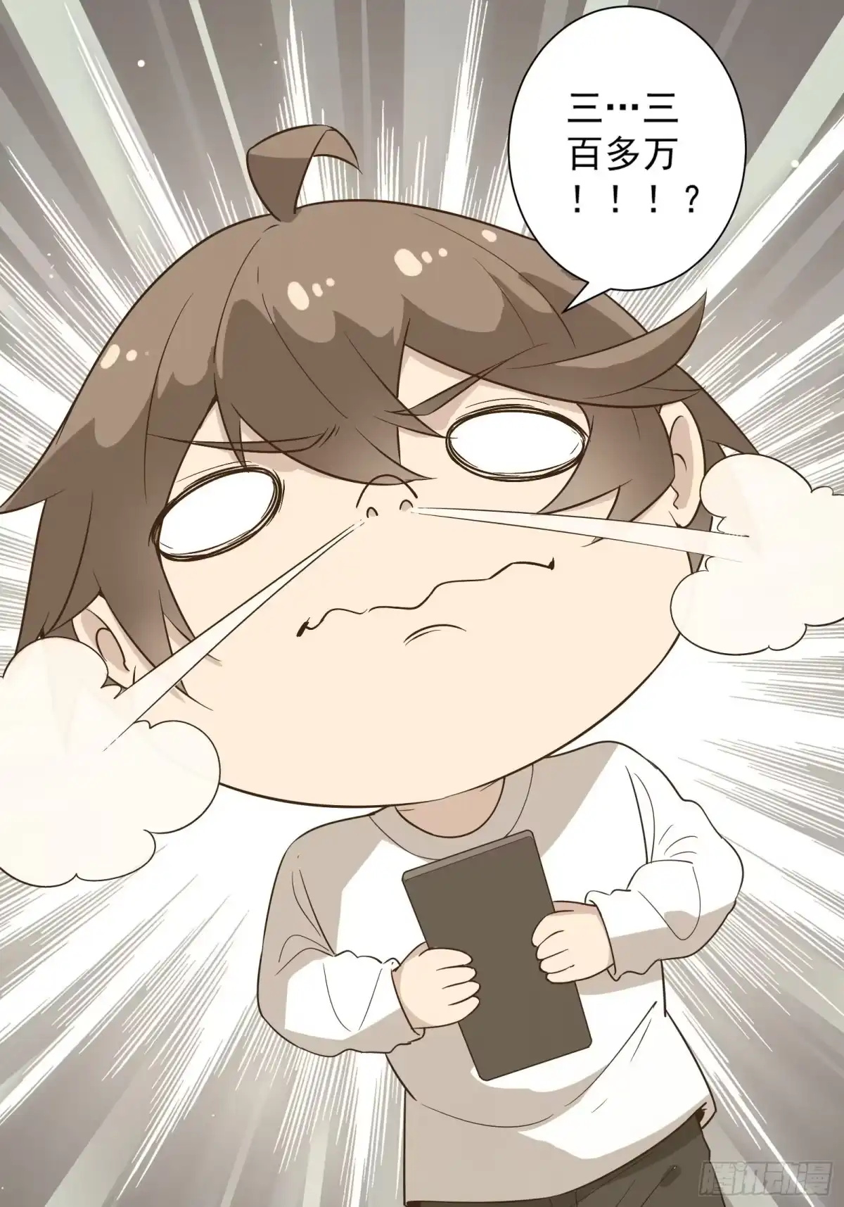 《我在西游pick仙女姐姐》第16话 从此走上人生巅峰 第18页